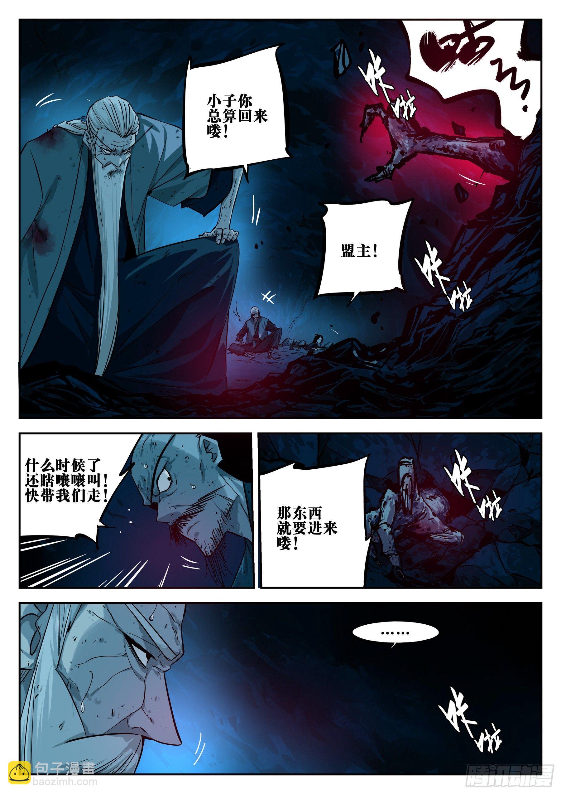 第二十五回-消停之夜-第29话