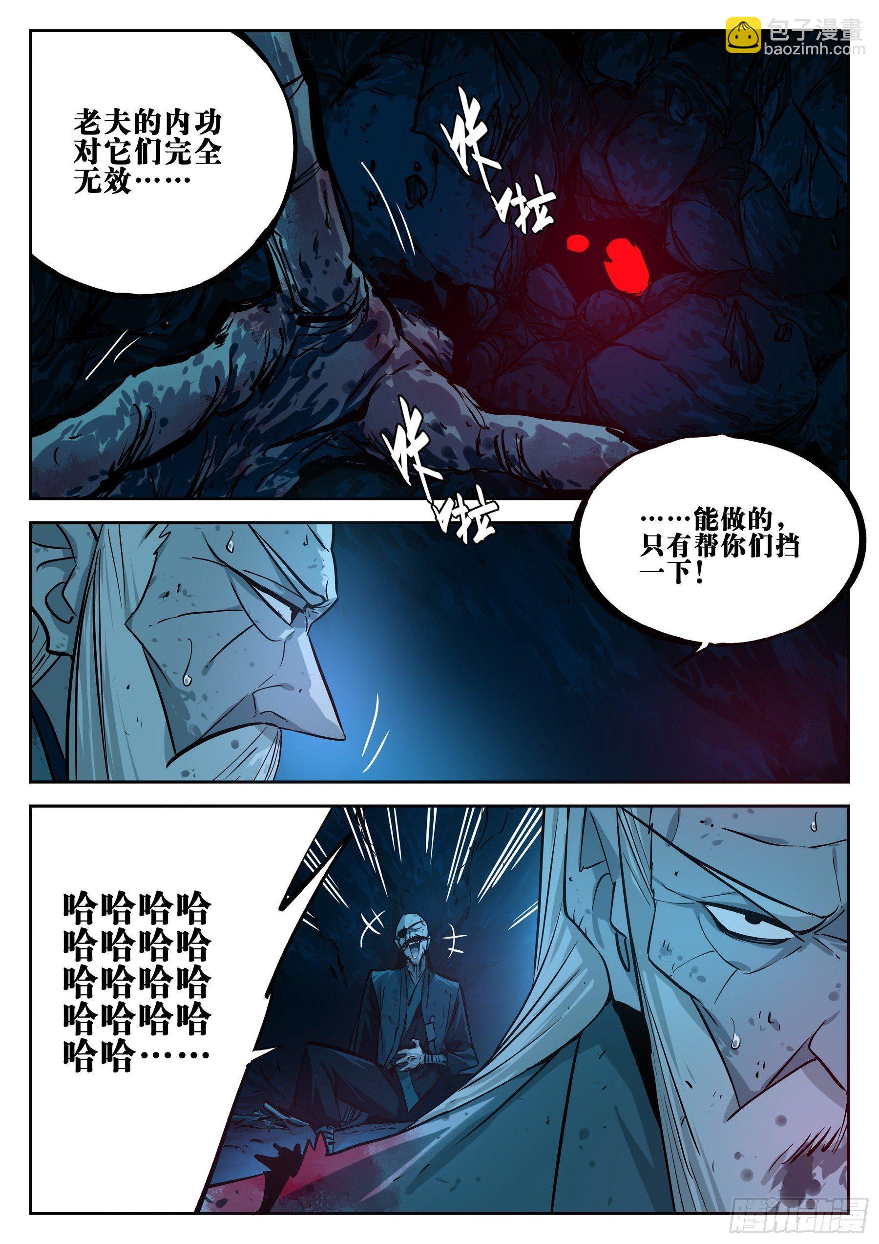 第二十五回-消停之夜-第29话