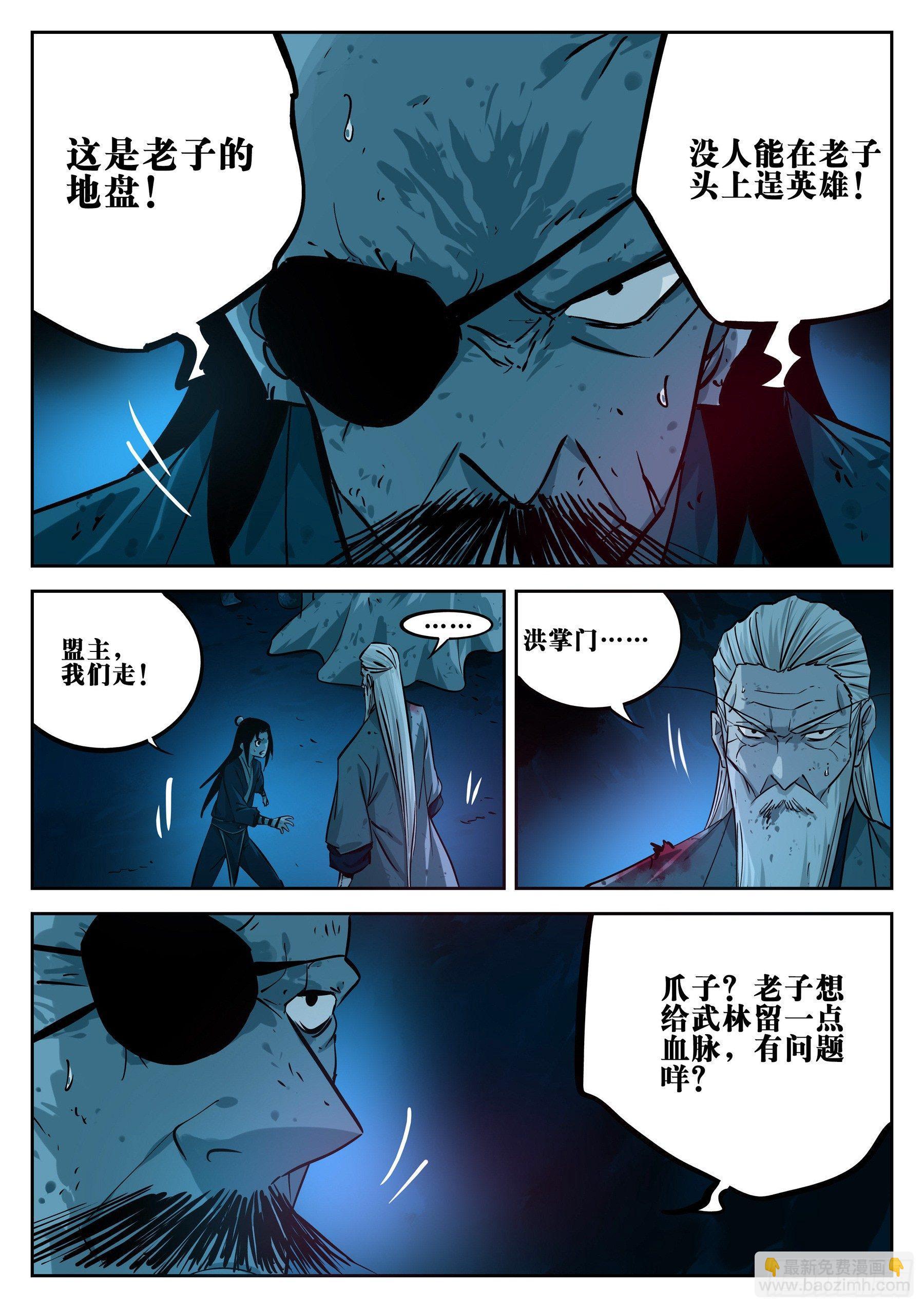 第二十五回-消停之夜-第29话