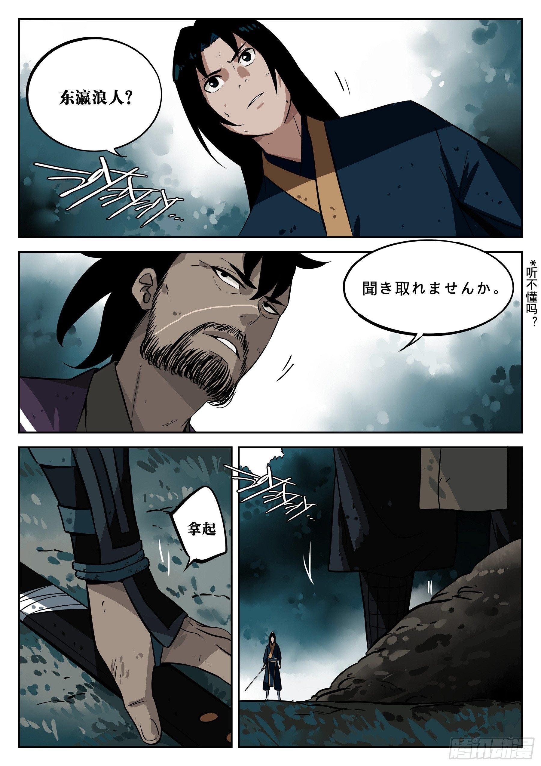 第二十七回-喧闹之晨-第31话