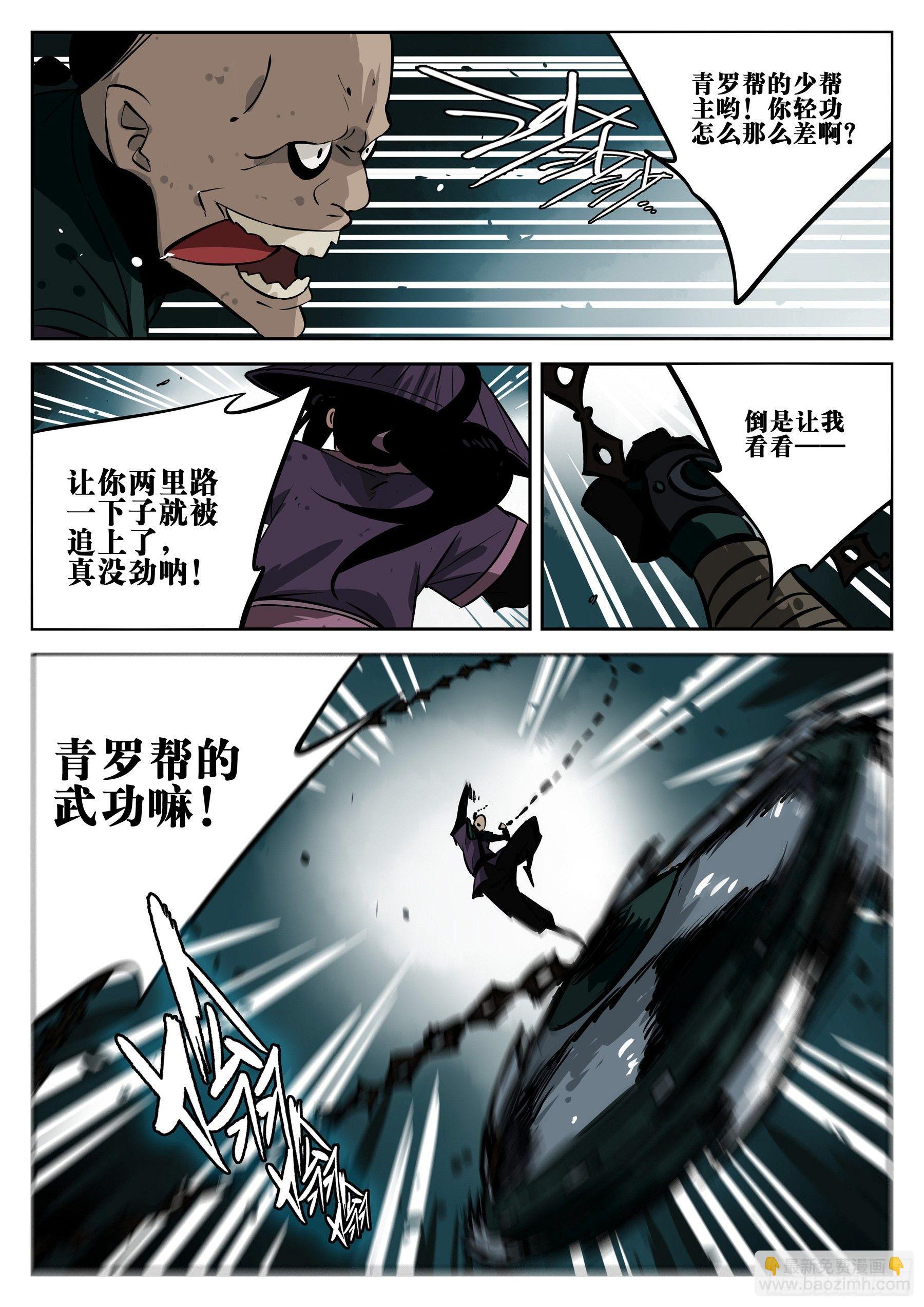 第二十七回-喧闹之晨-第31话