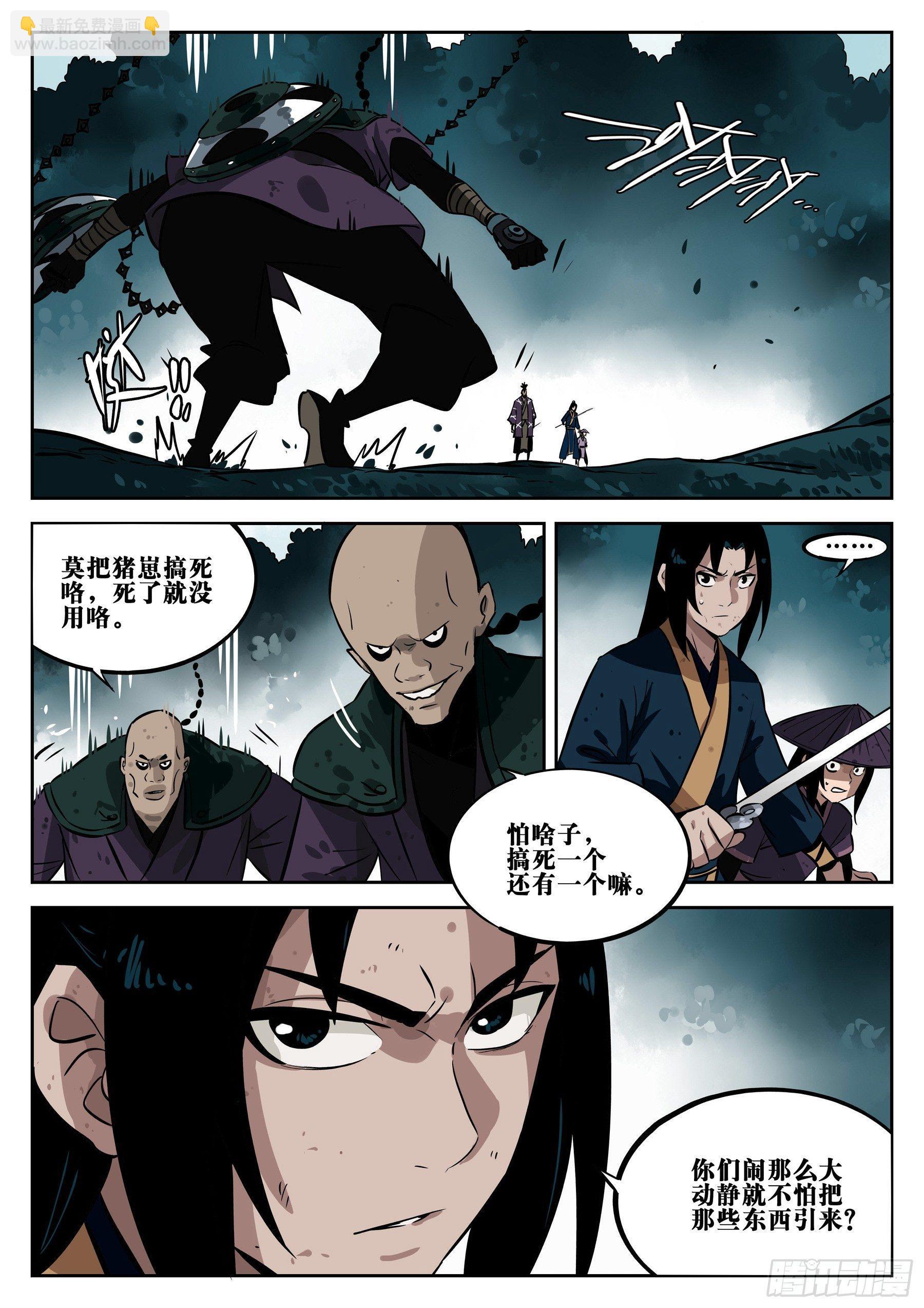 第二十七回-喧闹之晨-第31话