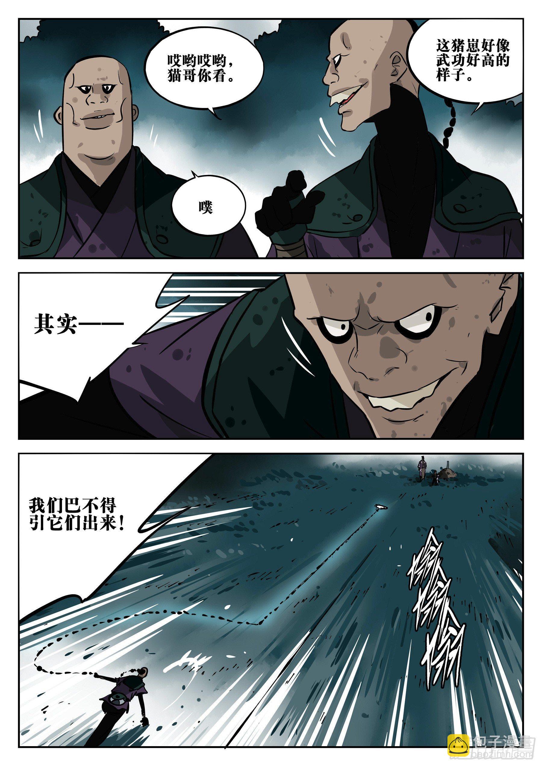 第二十七回-喧闹之晨-第31话