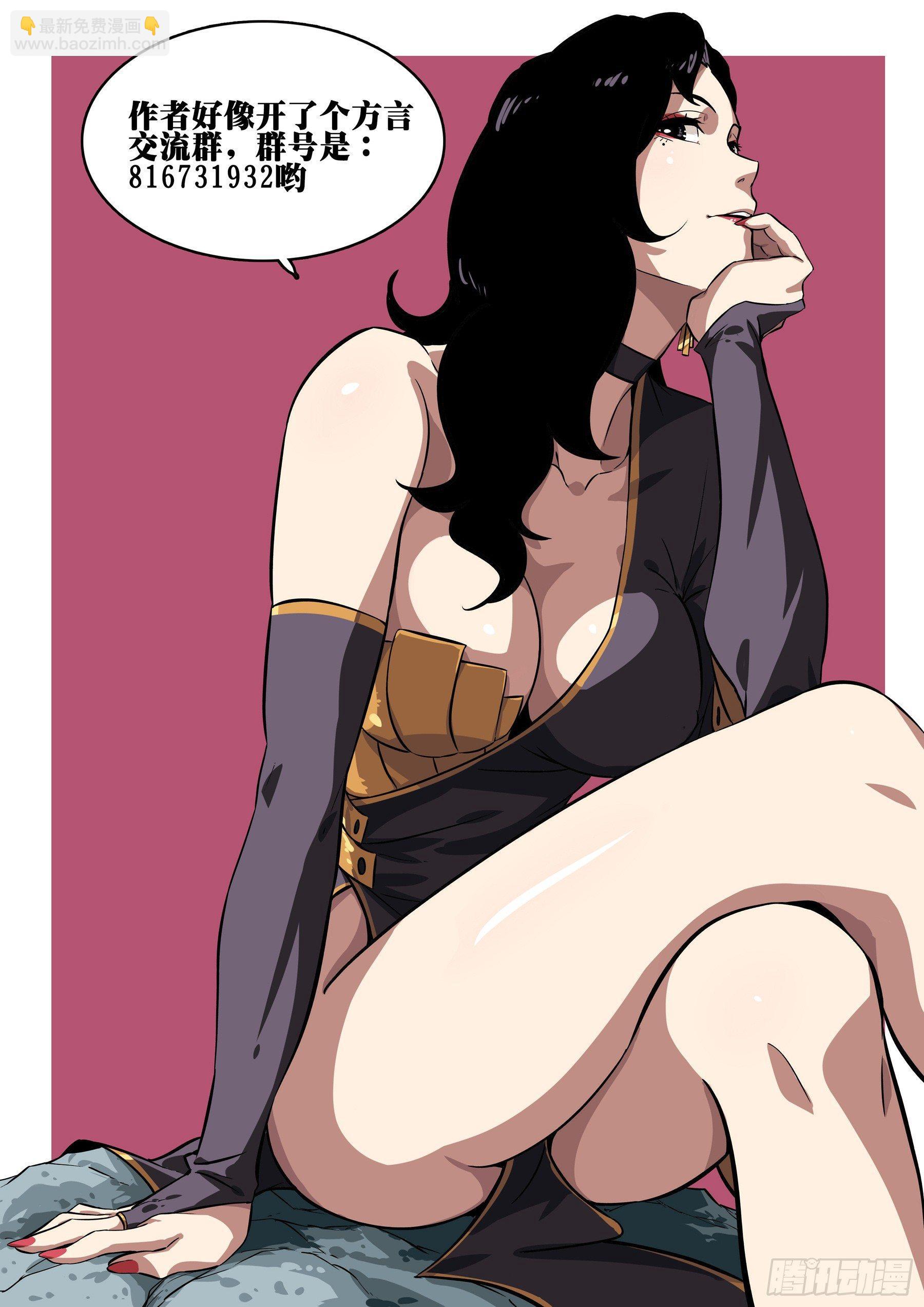 第二十九回-阴险之人-第33话