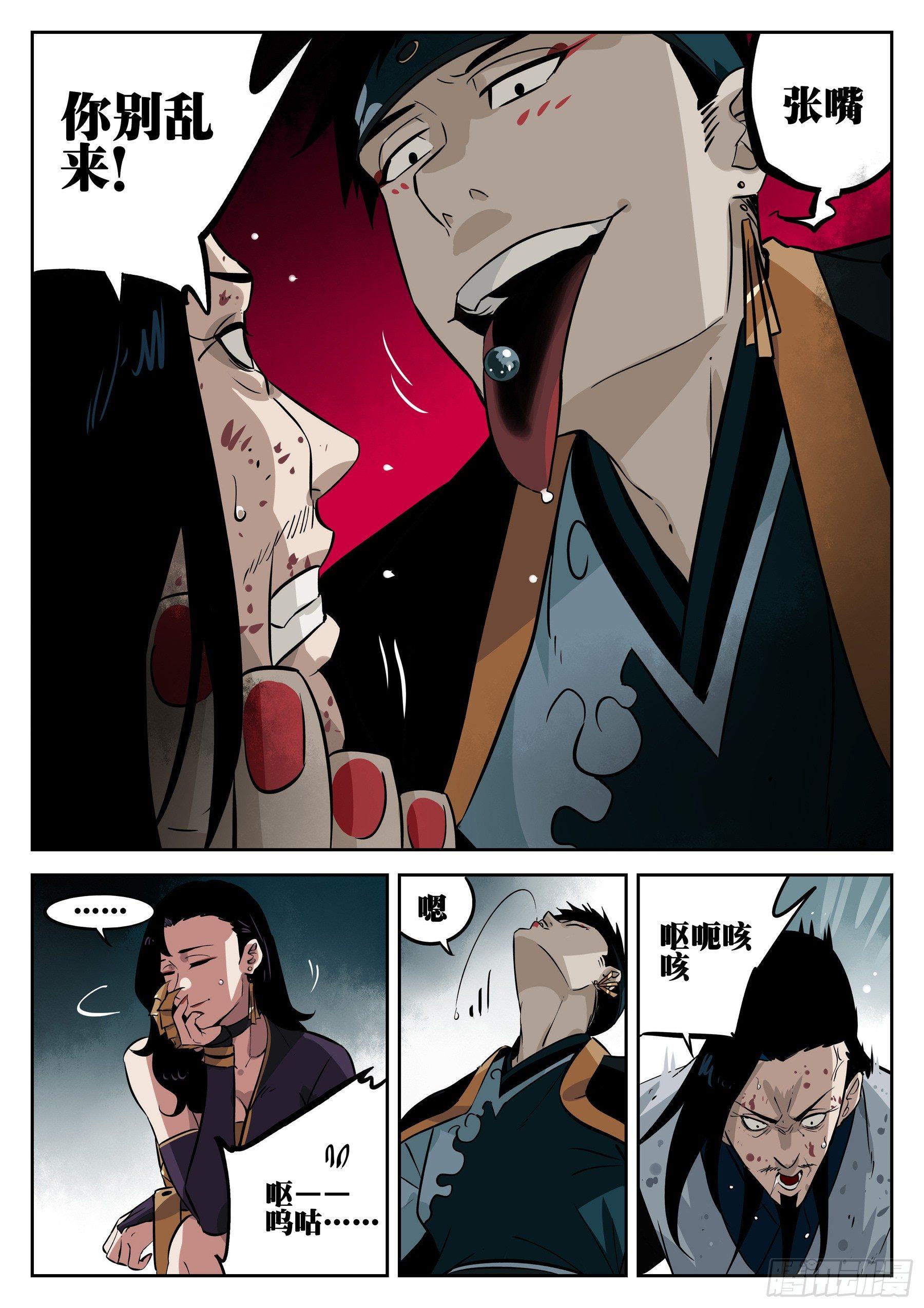 第三十一回-危机将至-第35话