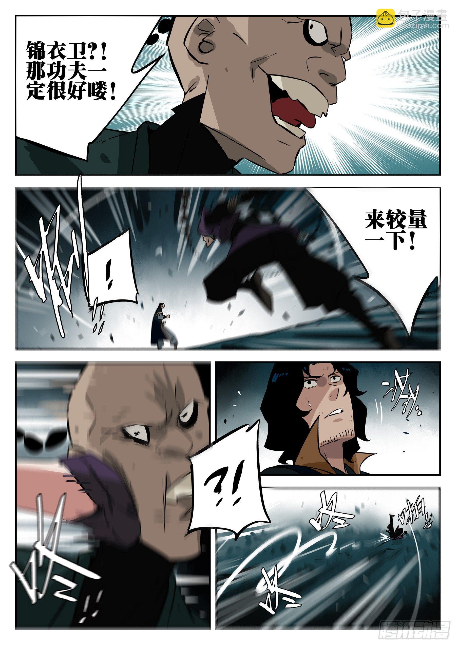 第三十一回-危机将至-第35话