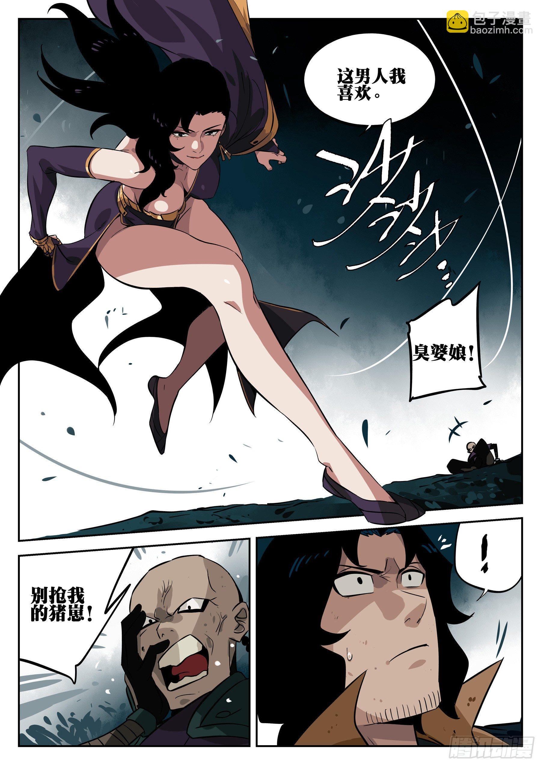 第三十一回-危机将至-第35话