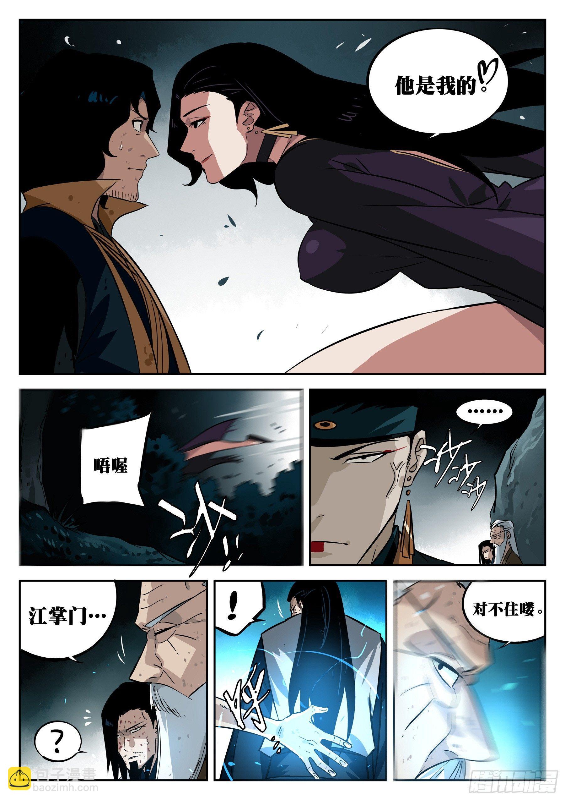 第三十一回-危机将至-第35话