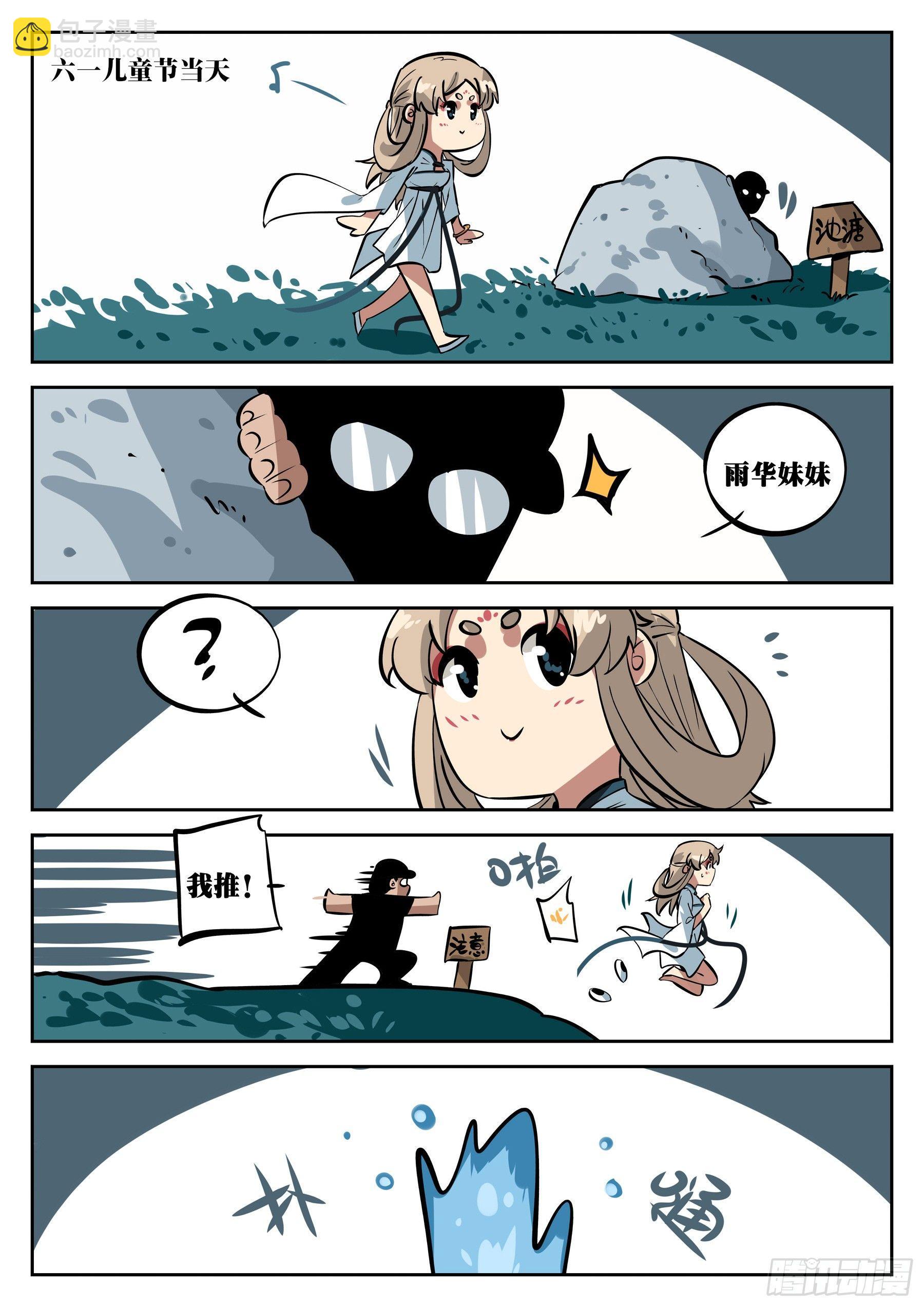 第三十一回-危机将至-第35话