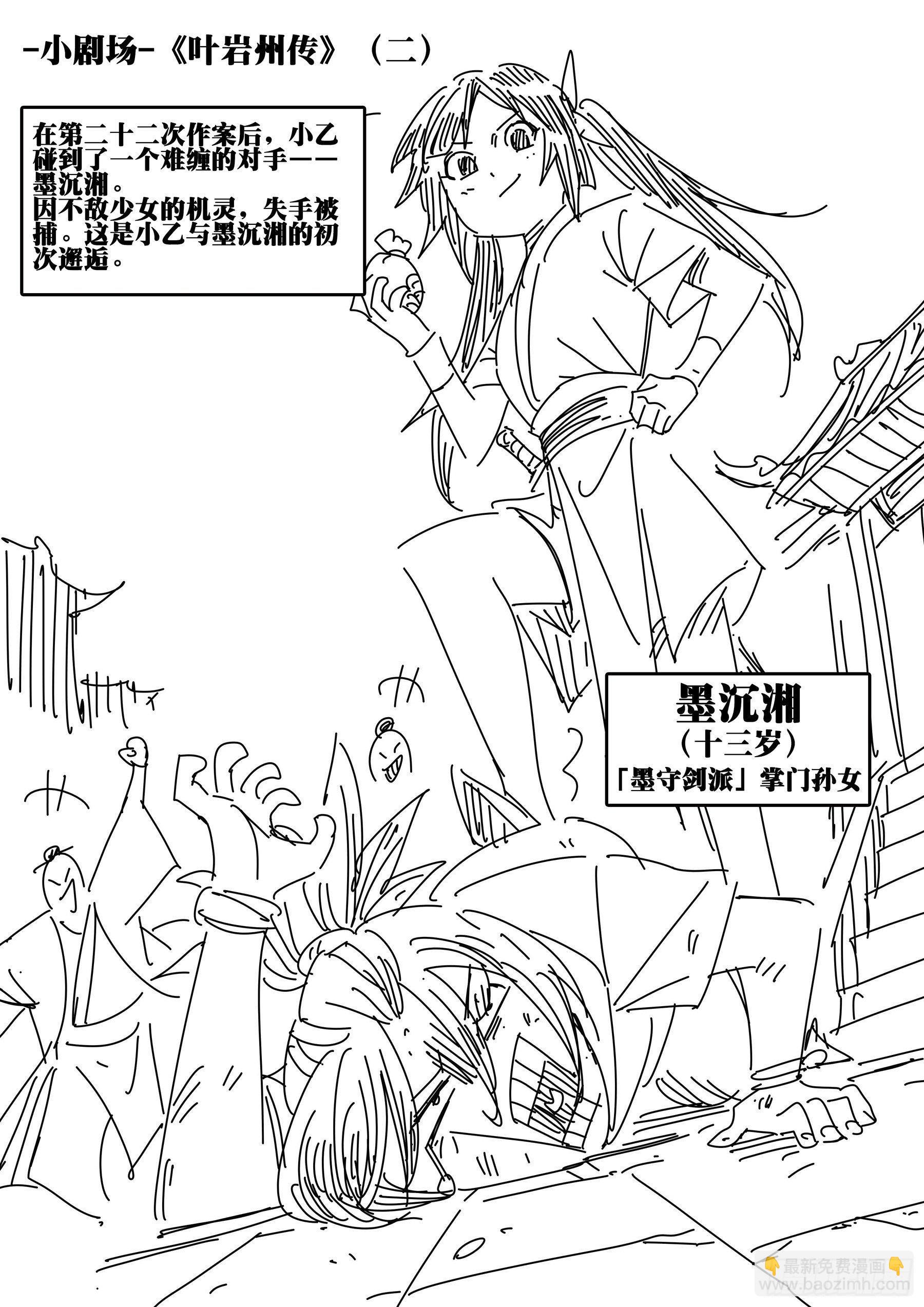 第三十一回-危机将至-第35话