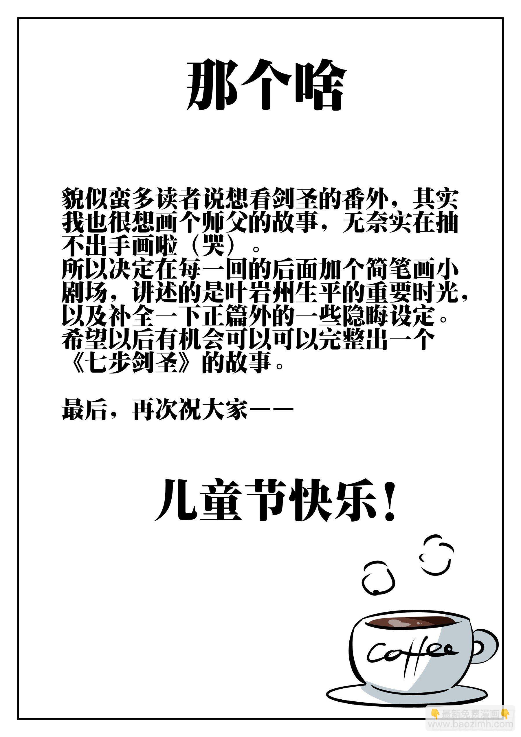 第三十一回-危机将至-第35话