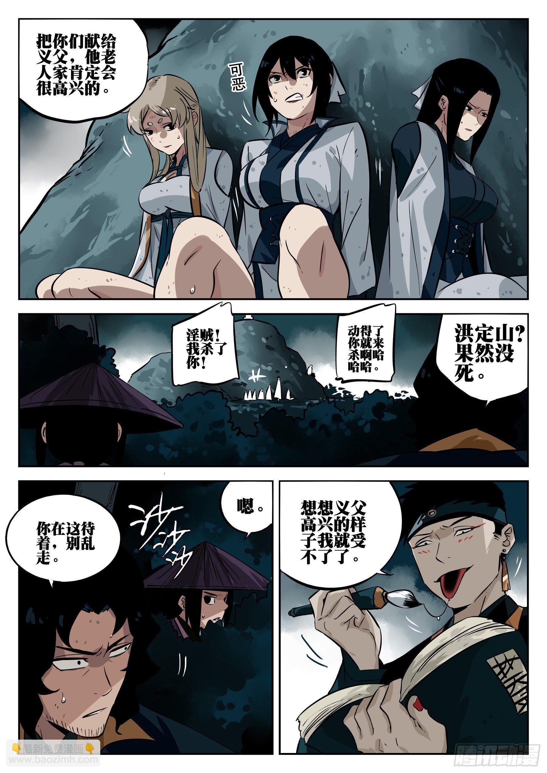 第三十一回-危机将至-第35话