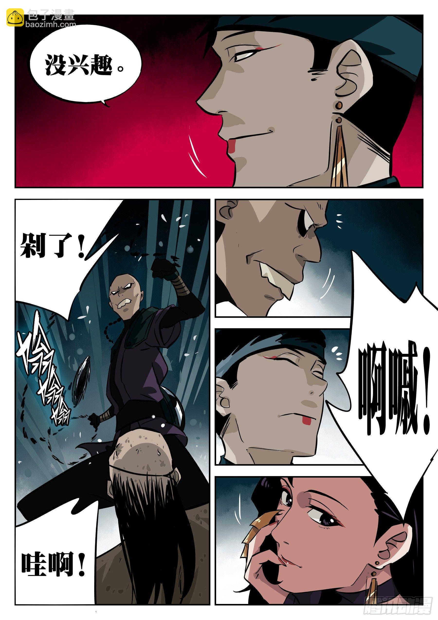 第三十一回-危机将至-第35话