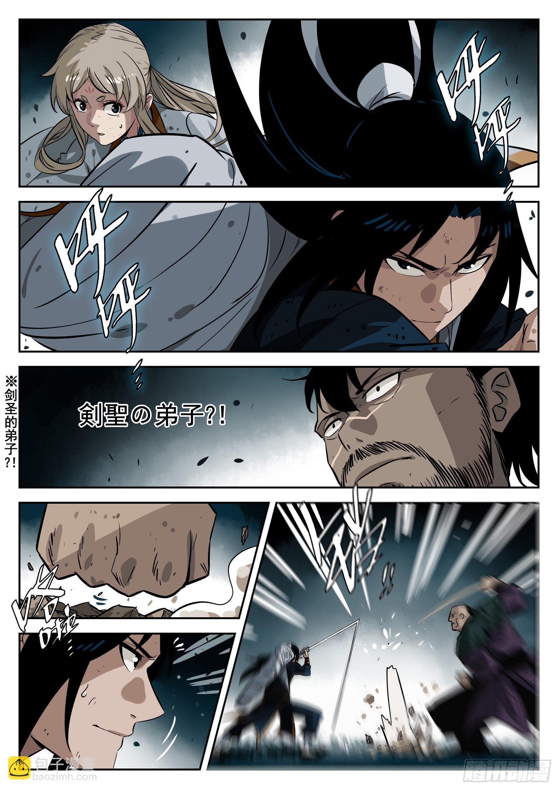 第三十三回-突如其来-第37话