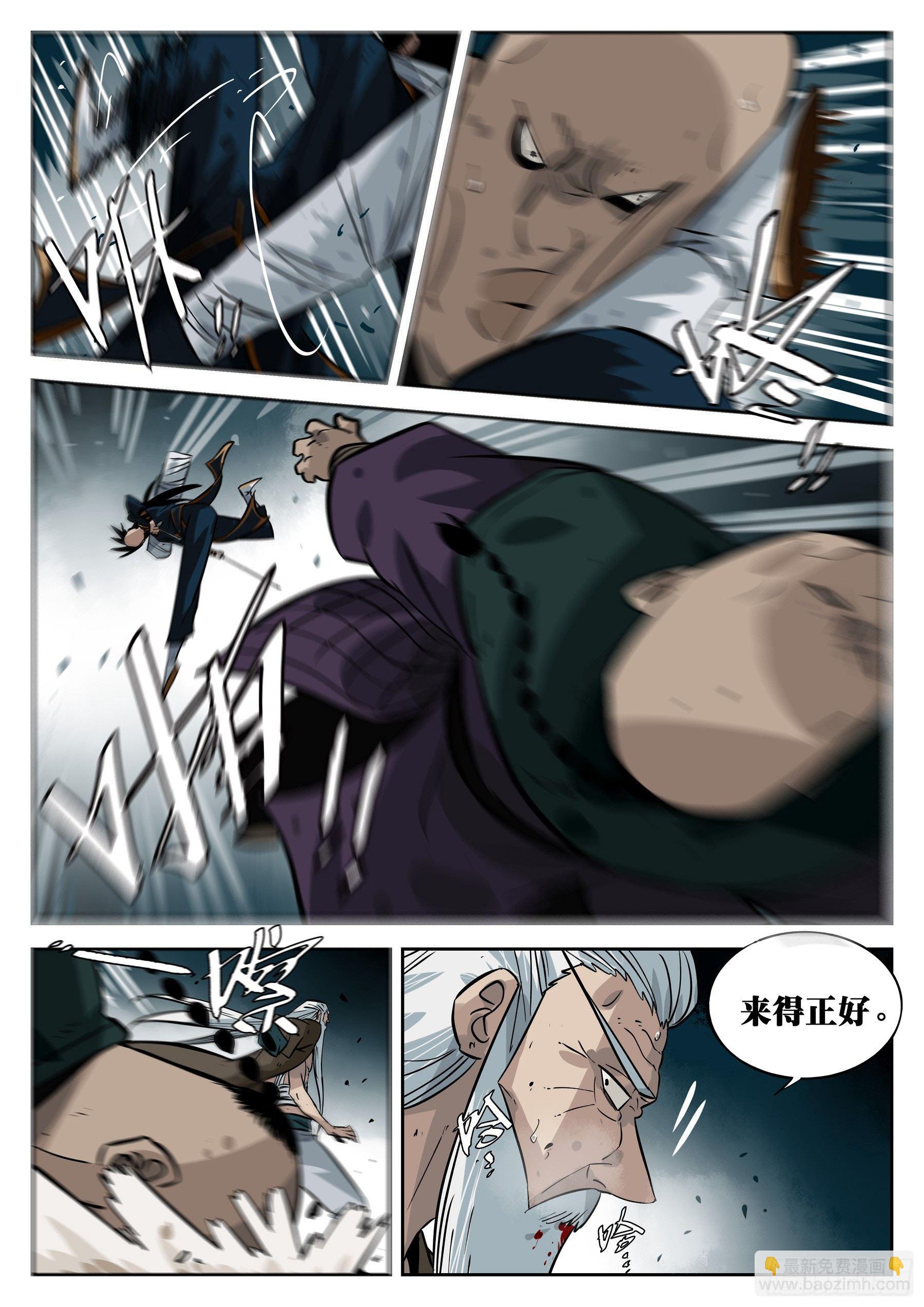 第三十三回-突如其来-第37话