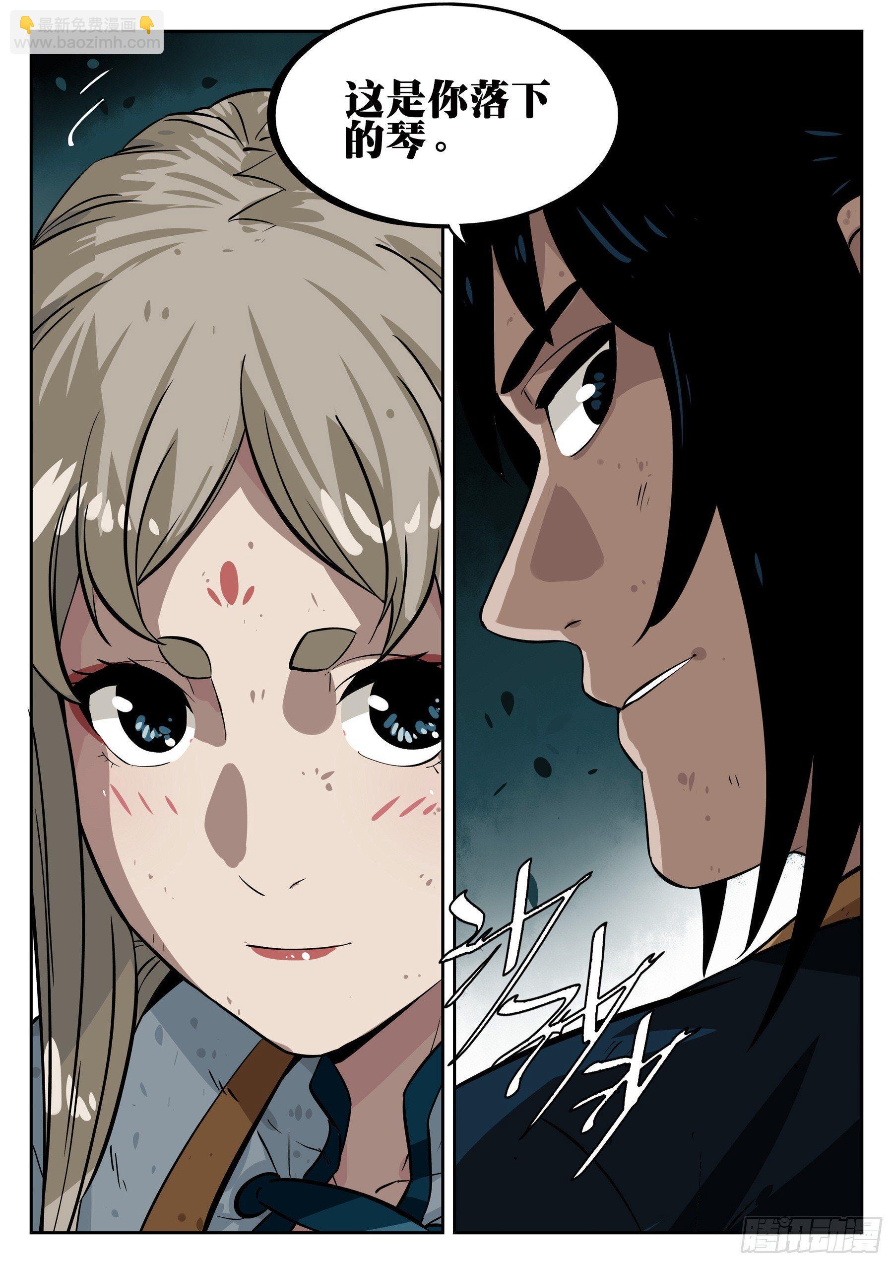 第三十三回-突如其来-第37话