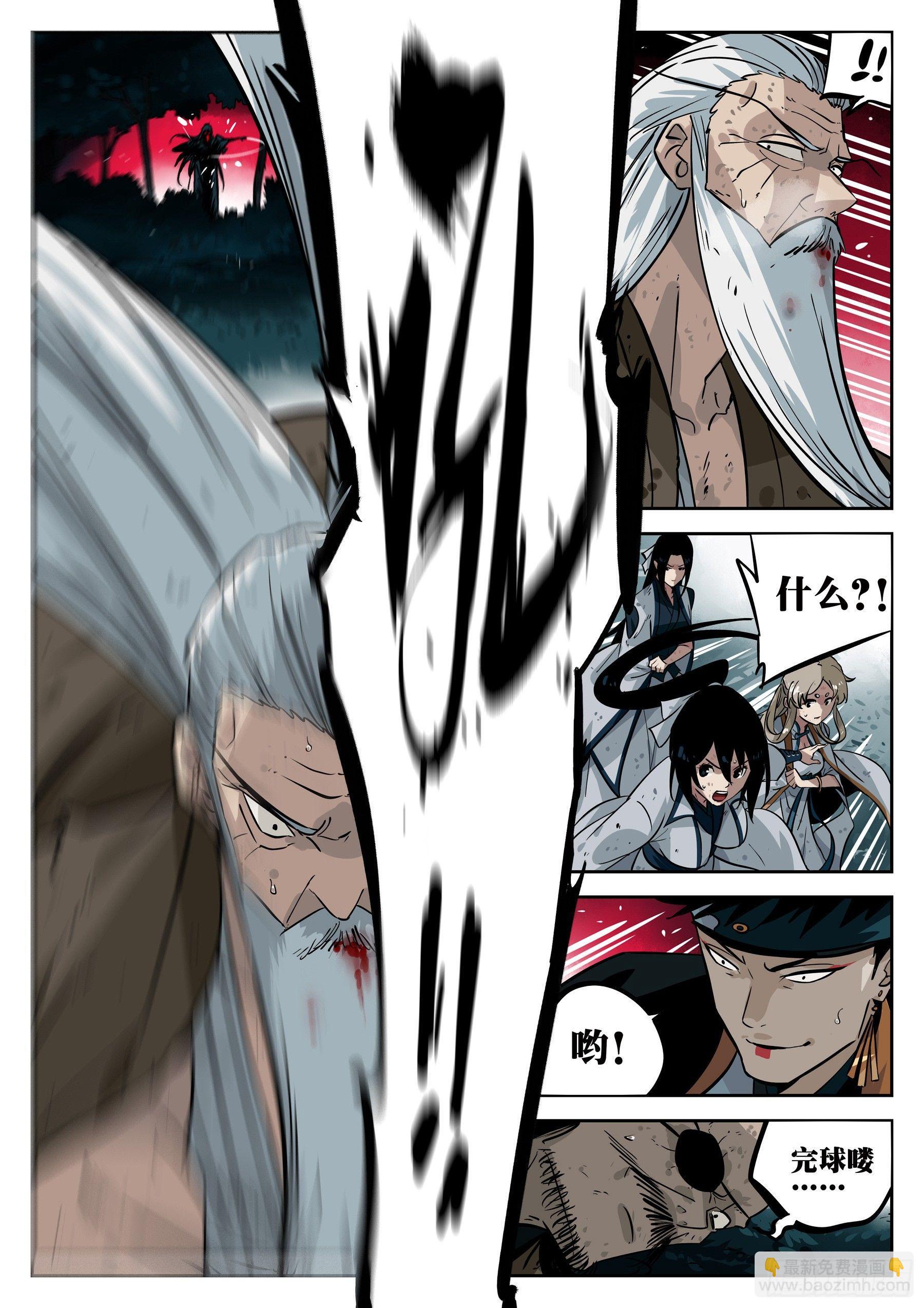 第三十三回-突如其来-第37话