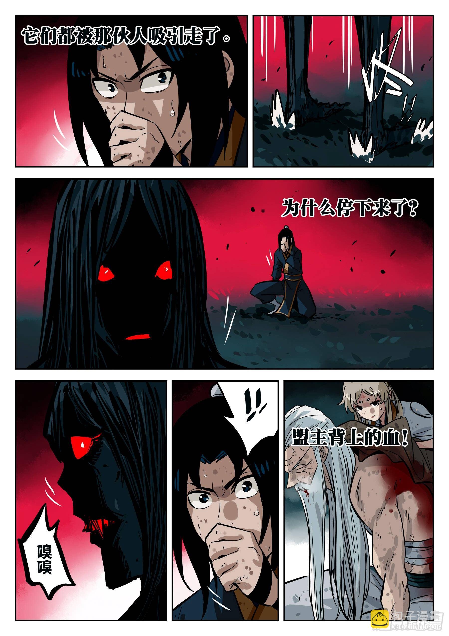 第三十五回-迫在眉睫-第39话