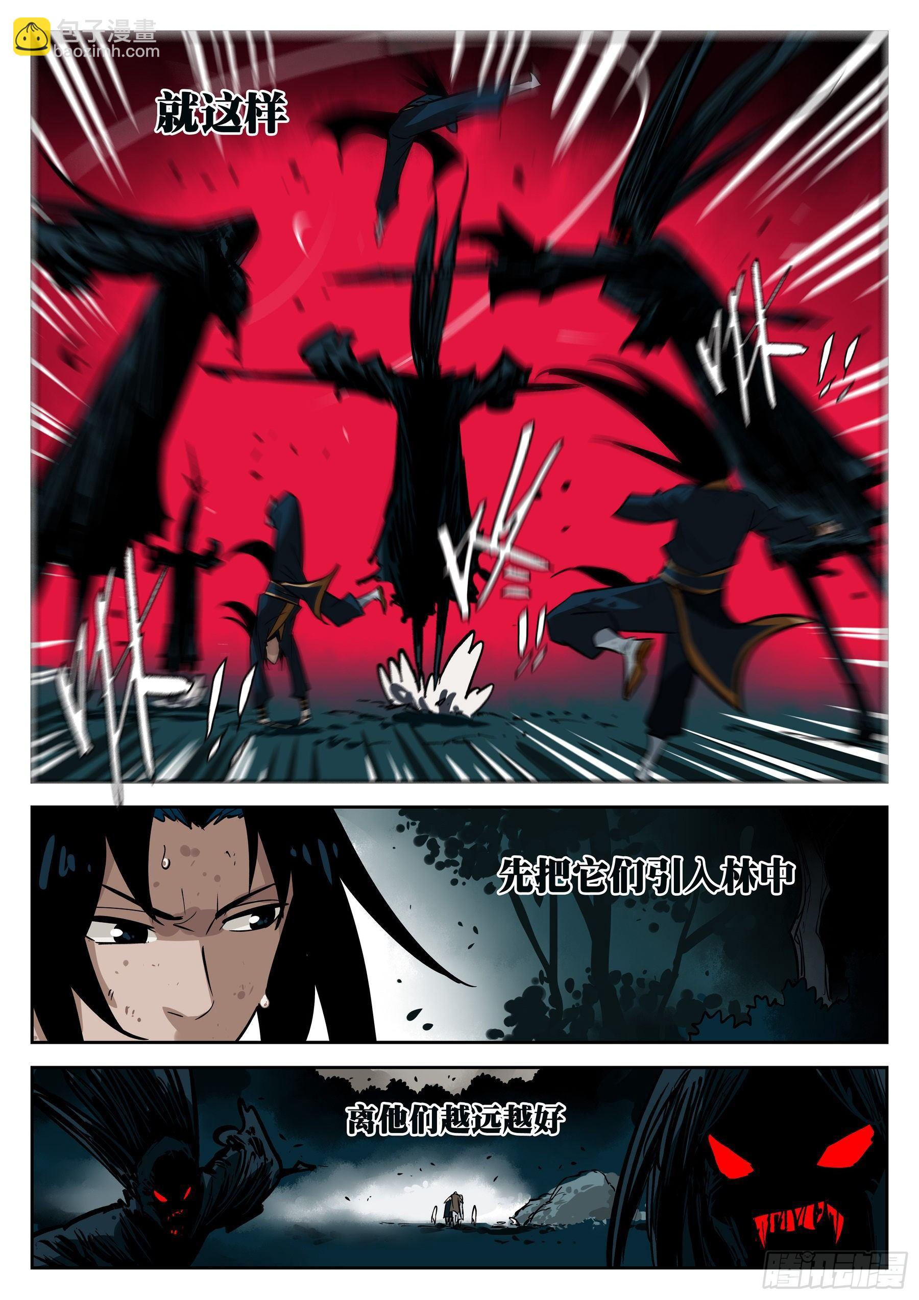 第三十五回-迫在眉睫-第39话