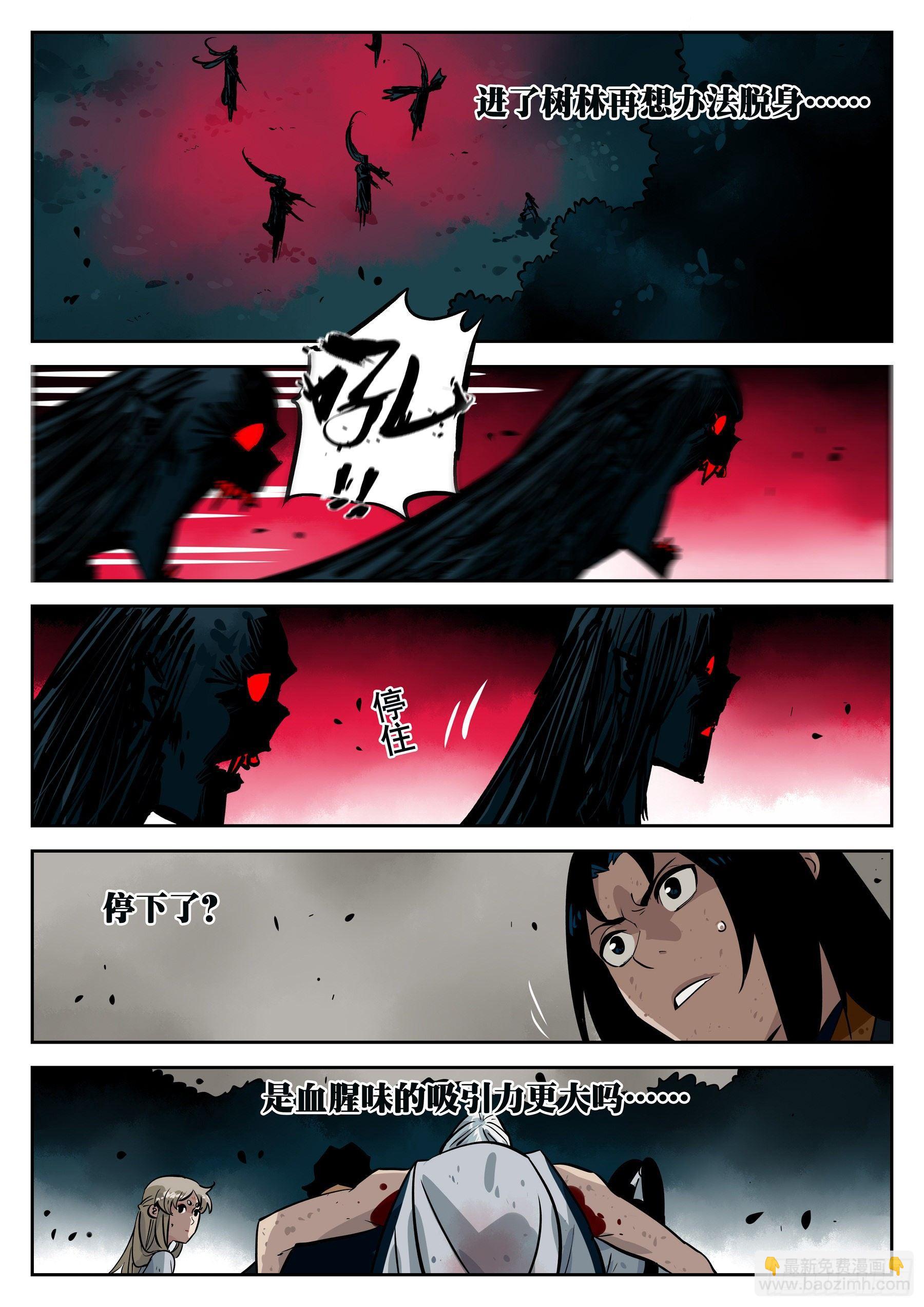 第三十五回-迫在眉睫-第39话