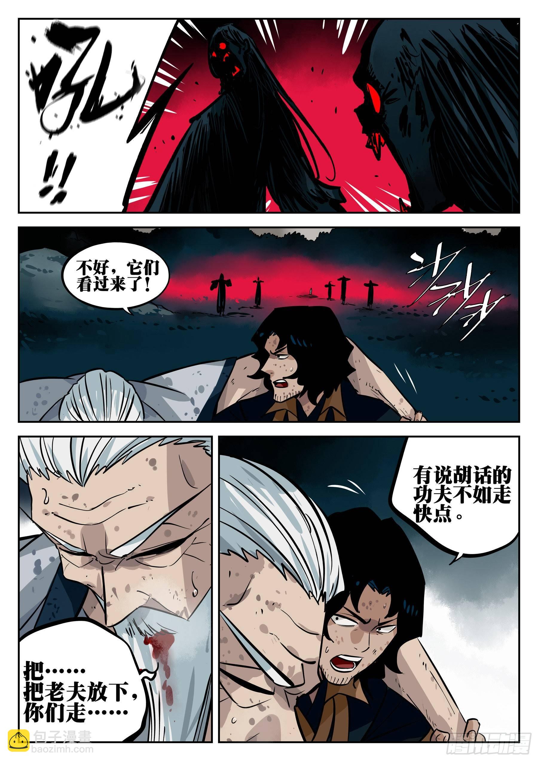 第三十五回-迫在眉睫-第39话