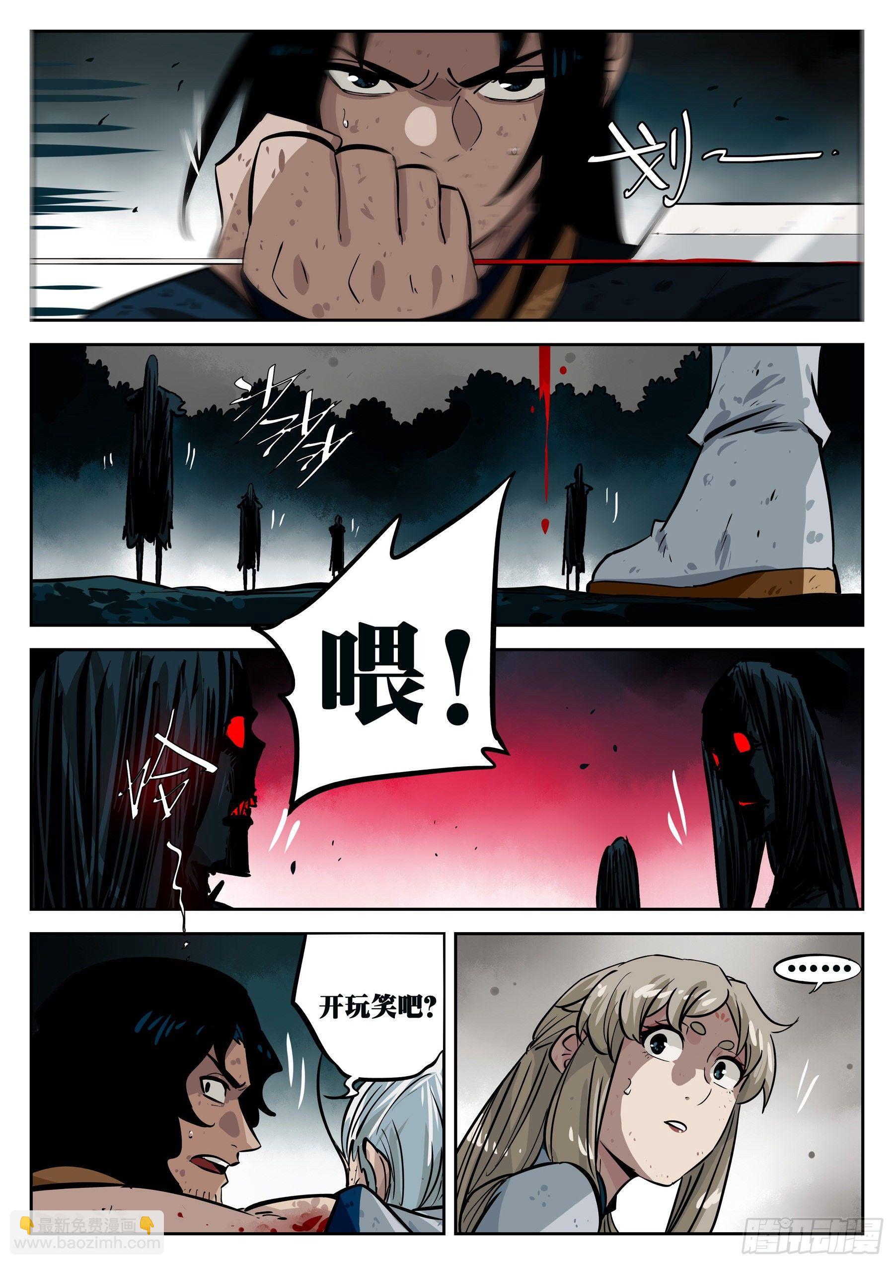 第三十五回-迫在眉睫-第39话