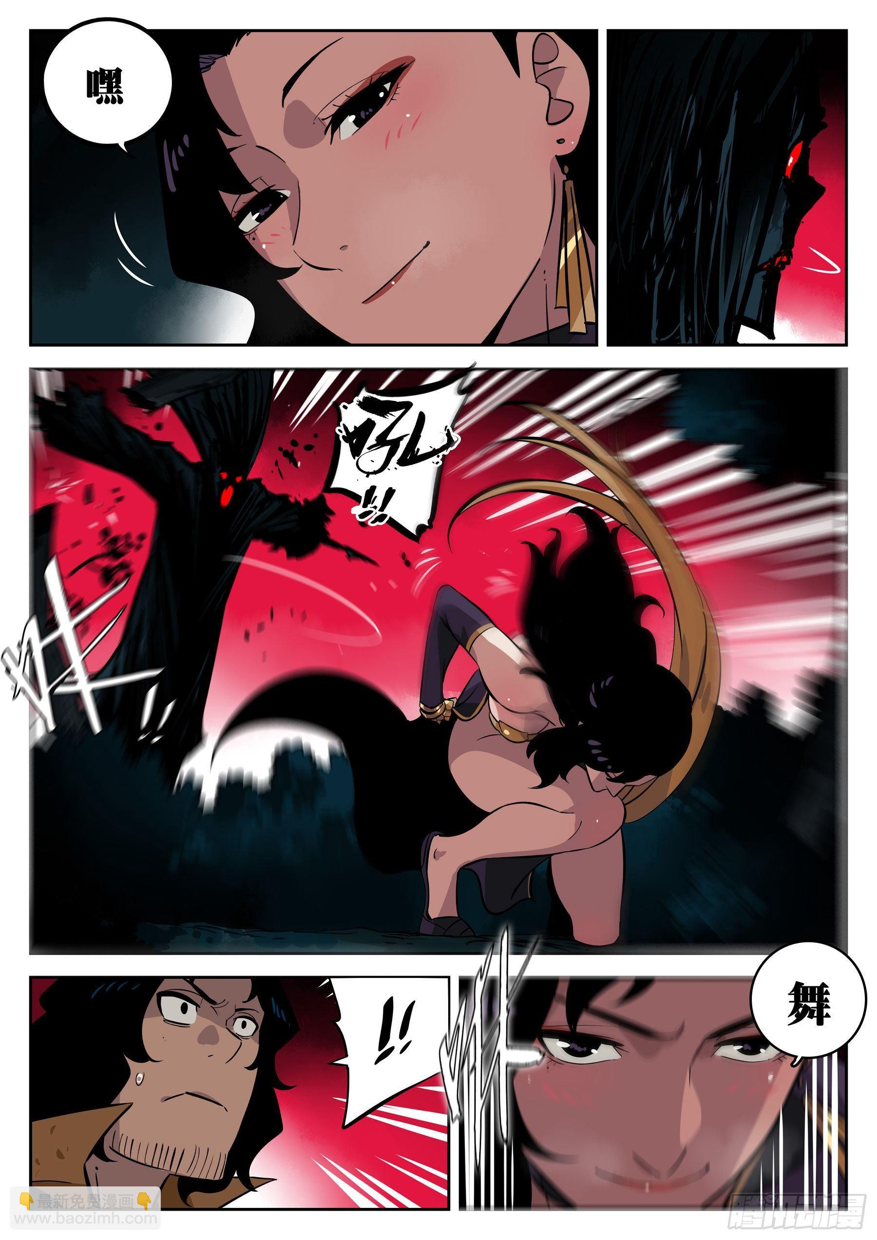 第三十五回-迫在眉睫-第39话