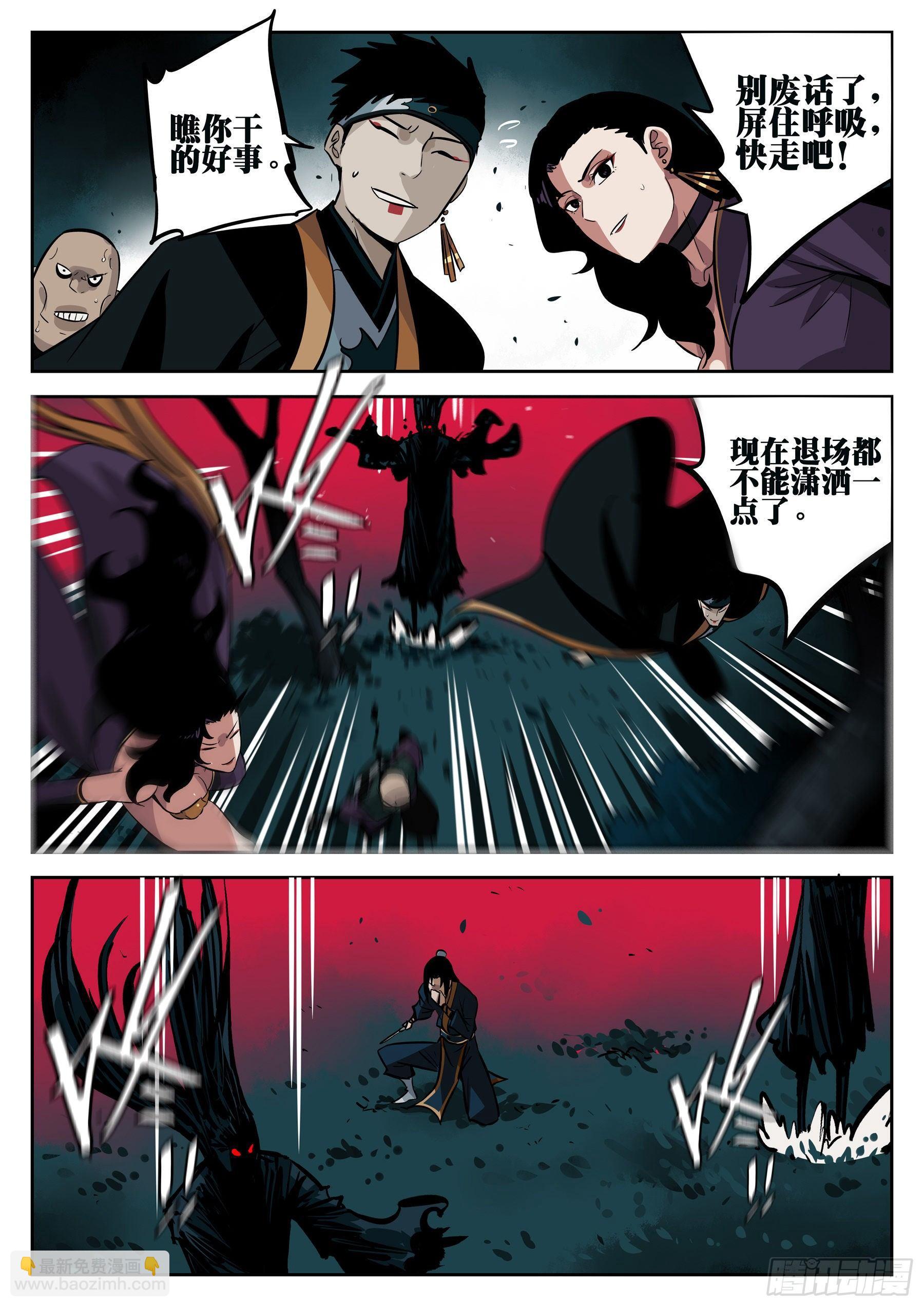 第三十五回-迫在眉睫-第39话