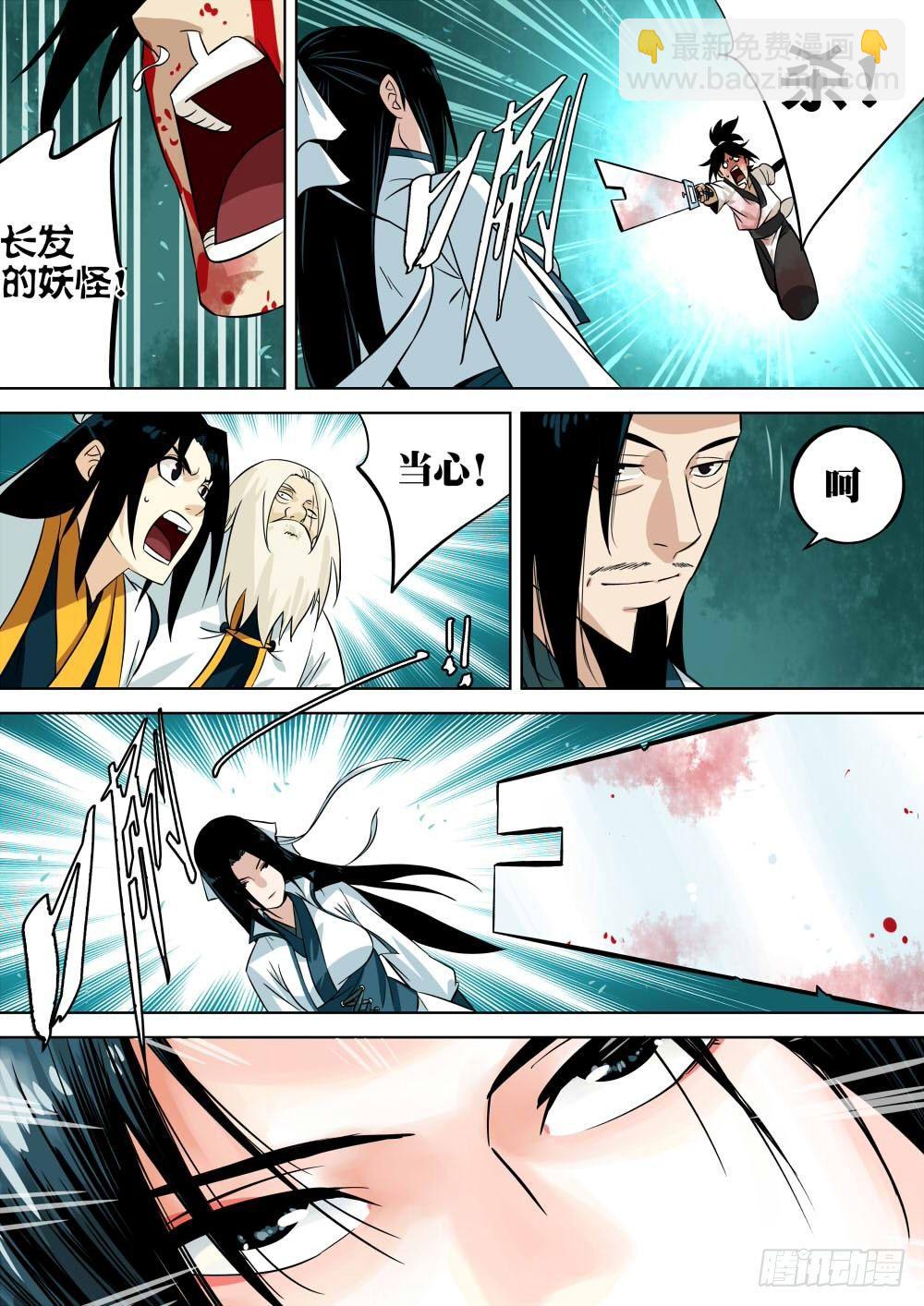 第四回-殷红之森-第5话