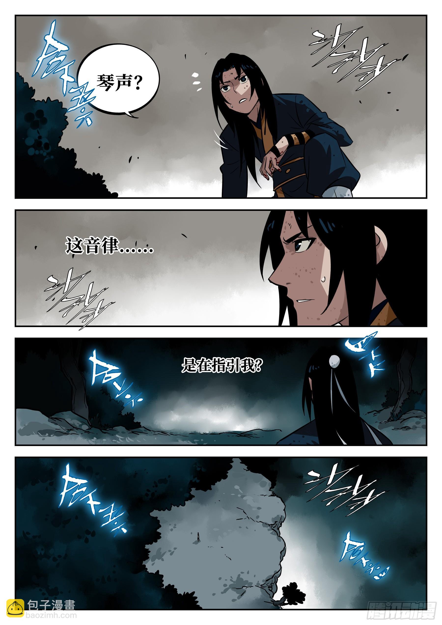 第三十七回-绝处逢生-第41话