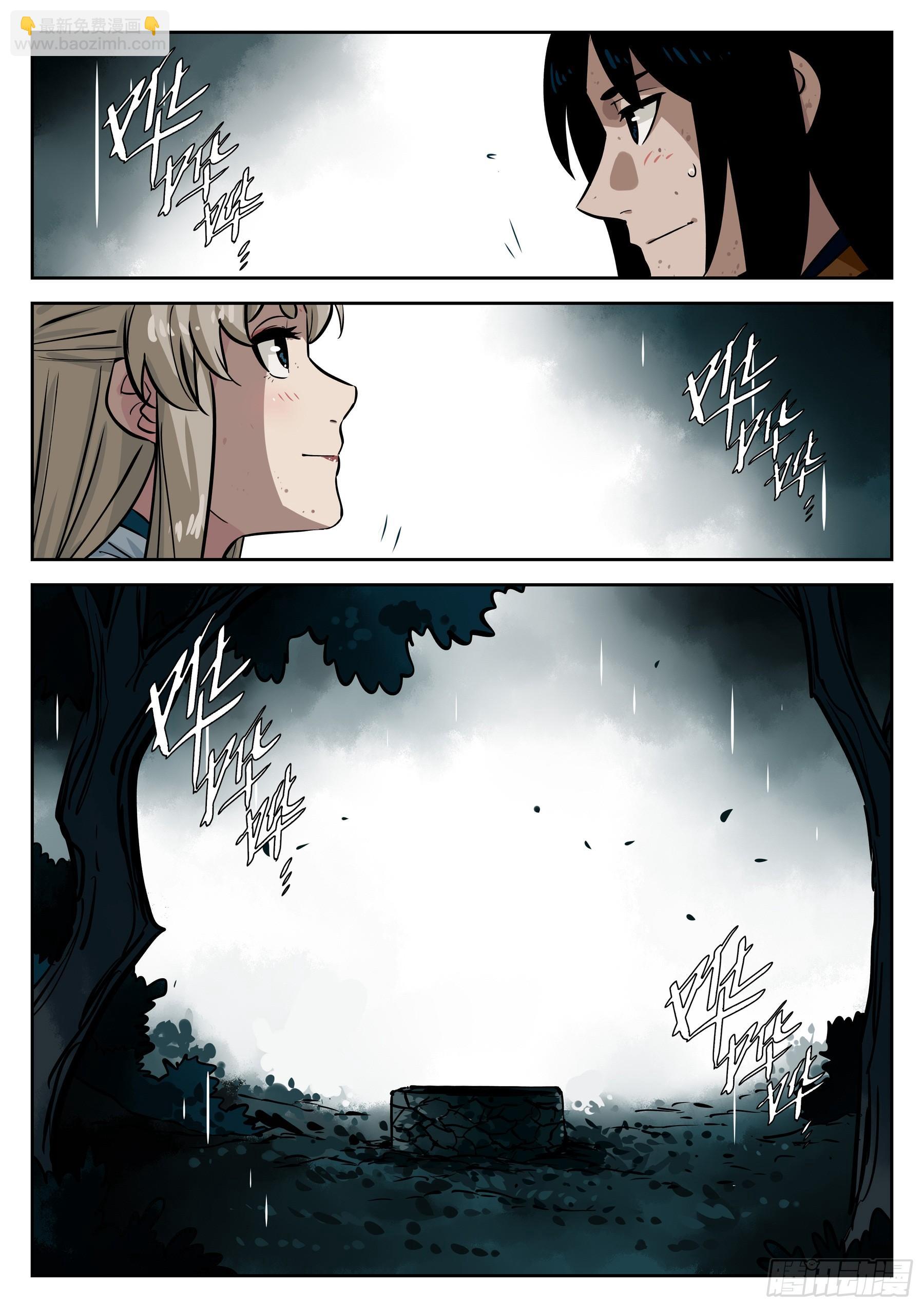 第三十七回-绝处逢生-第41话