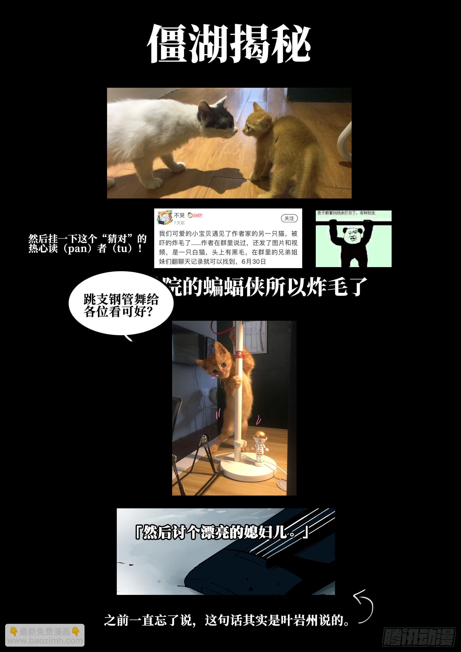 第三十七回-绝处逢生-第41话