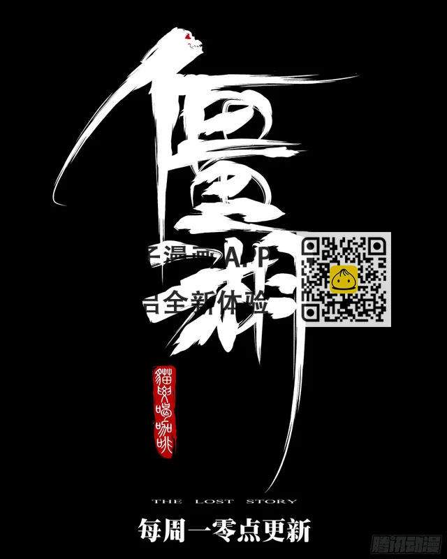 第三十七回-绝处逢生-第41话