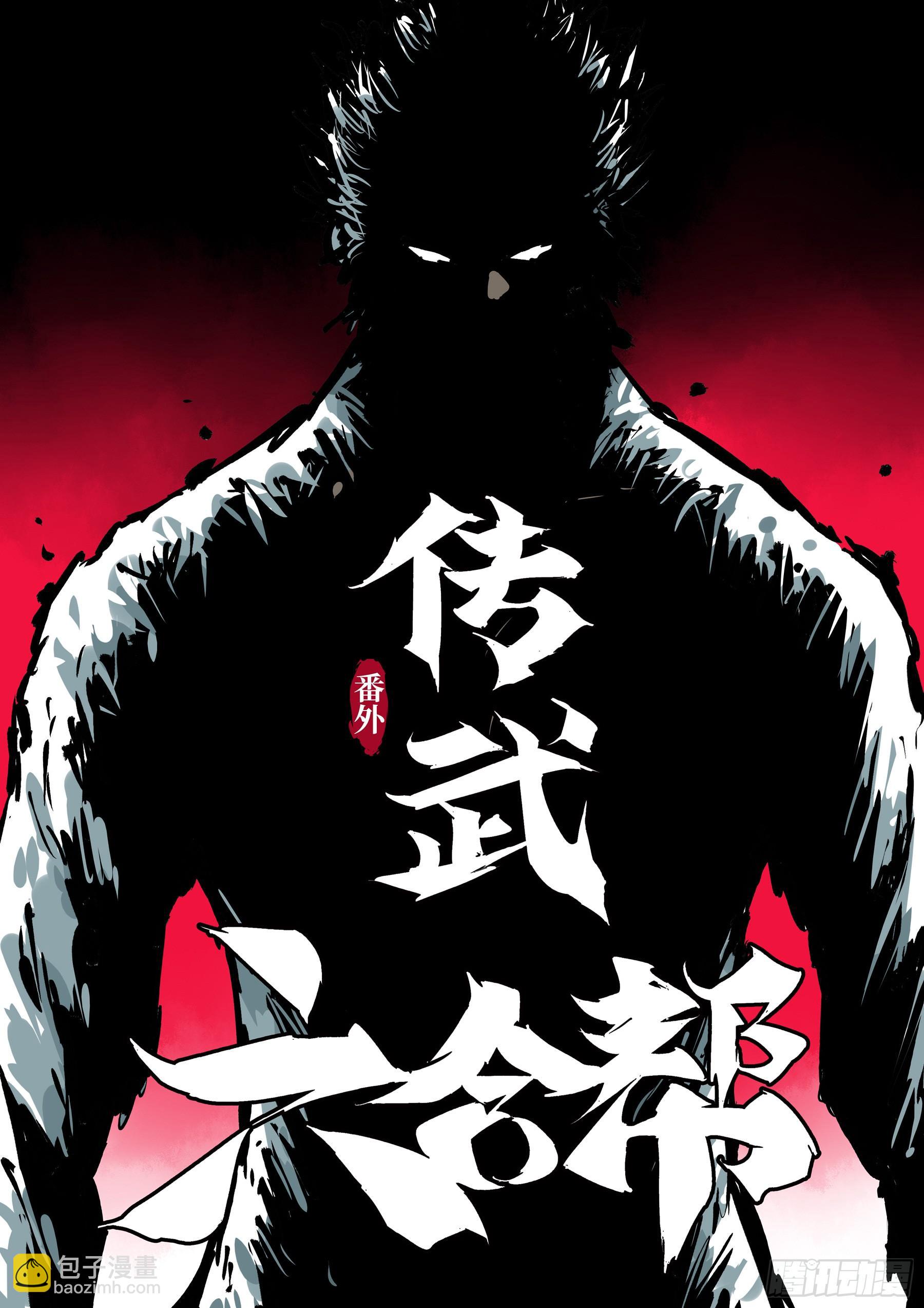 第三十七回-绝处逢生-第41话