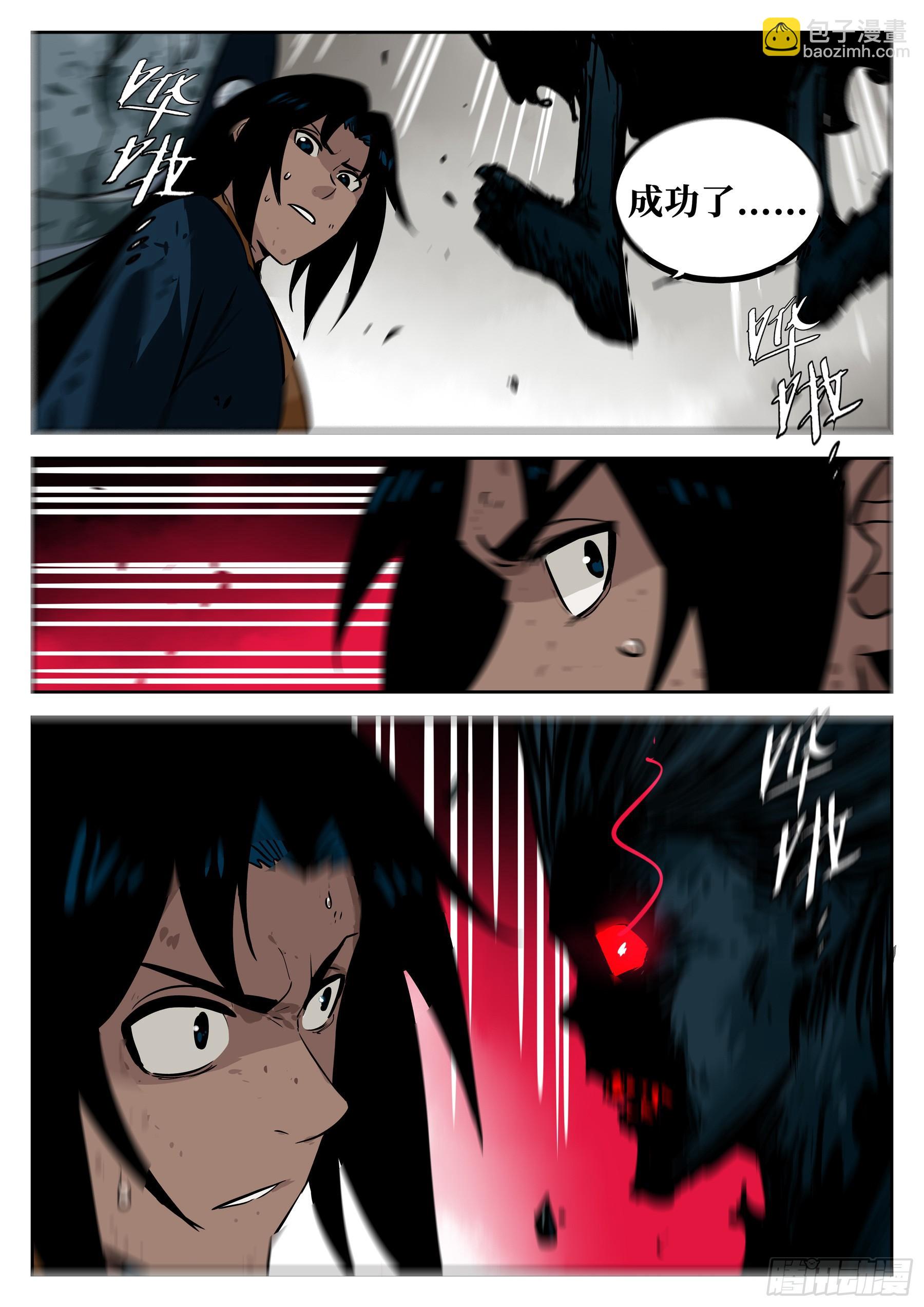 第三十七回-绝处逢生-第41话