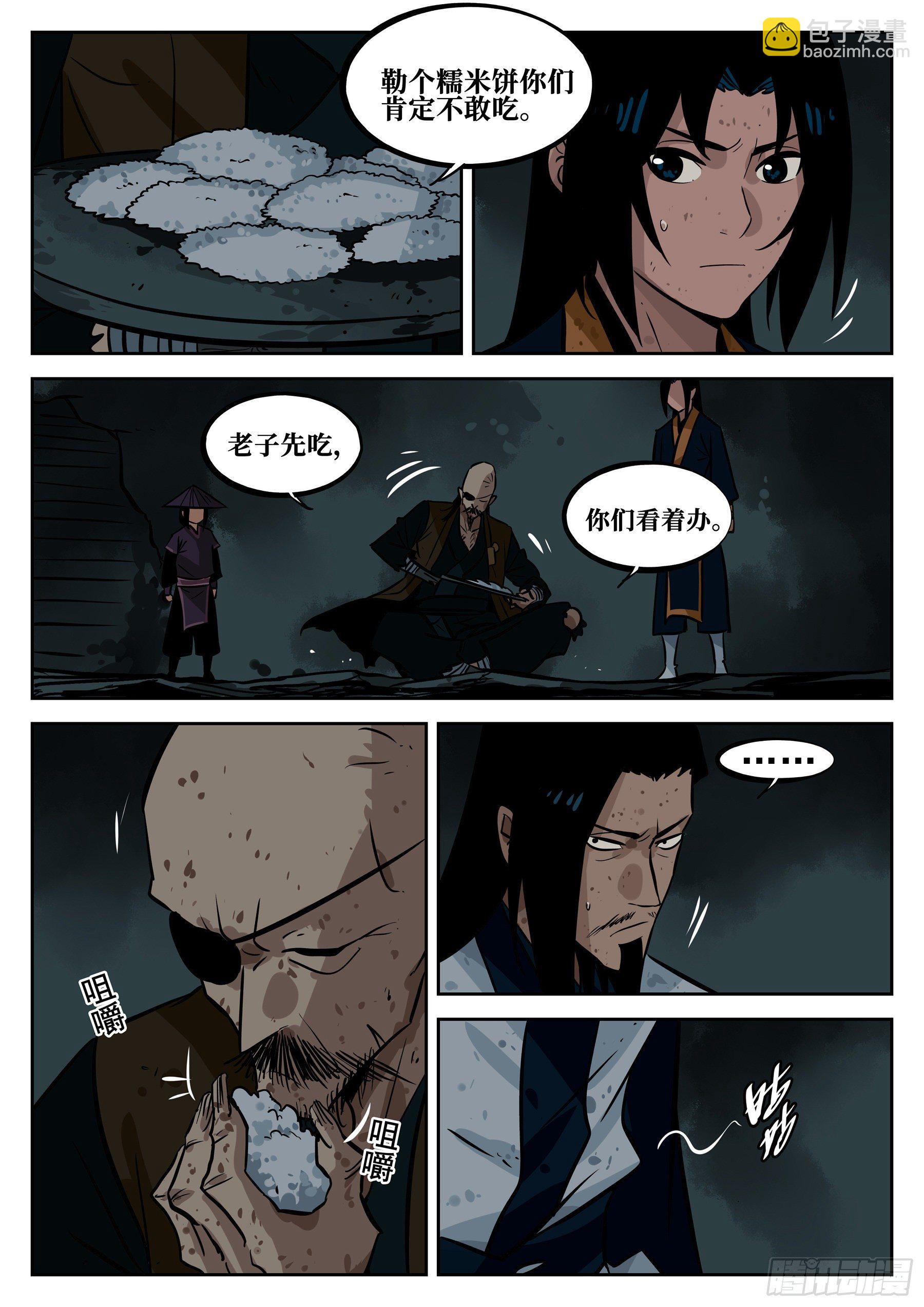 第三十九回-愁肠忆曲-第43话