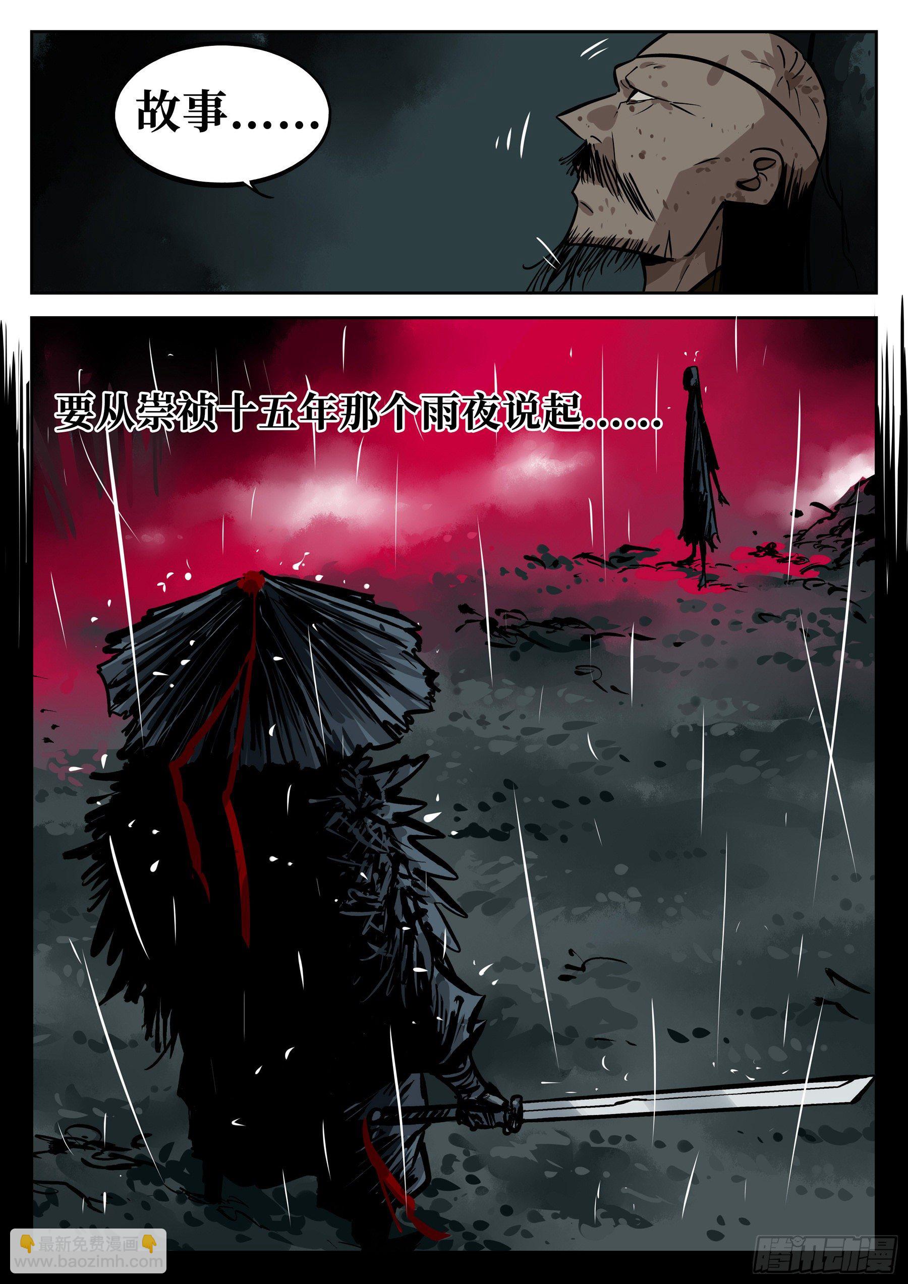 第三十九回-愁肠忆曲-第43话