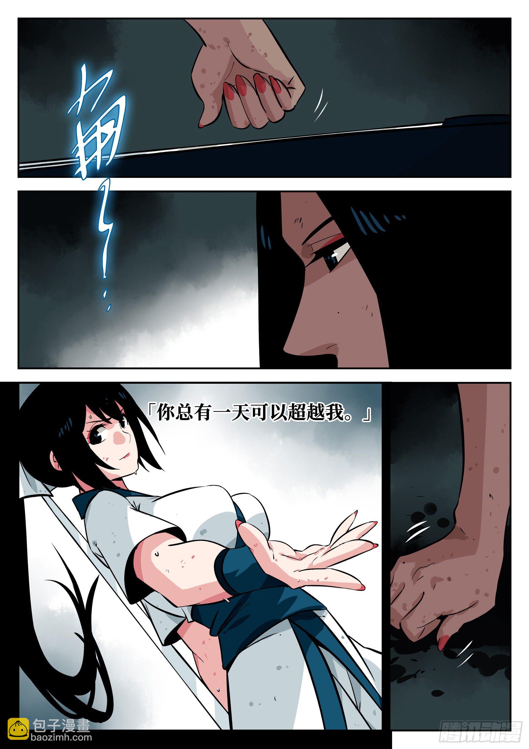 第三十九回-愁肠忆曲-第43话