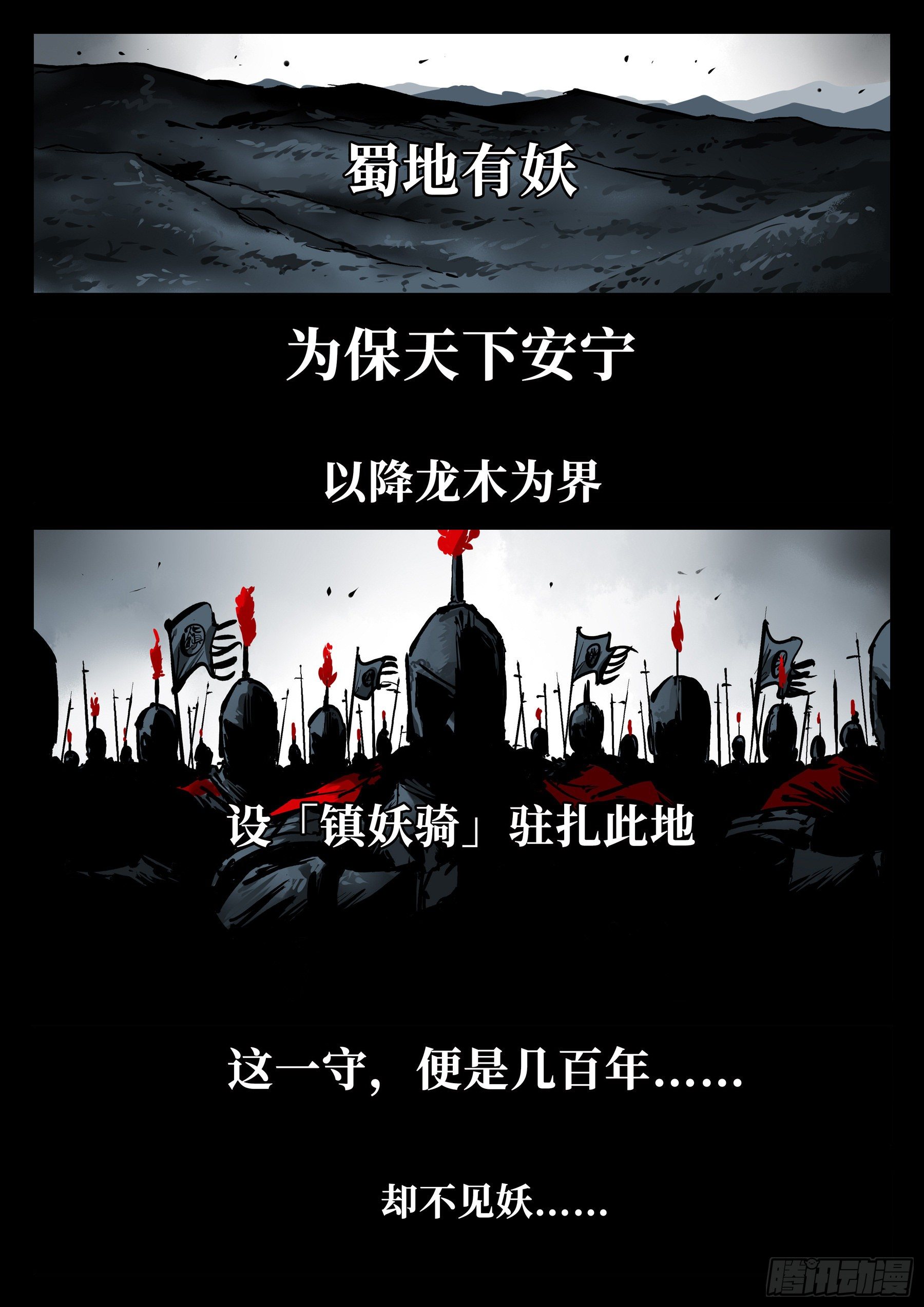 第四十一回-屠僵之法-第45话