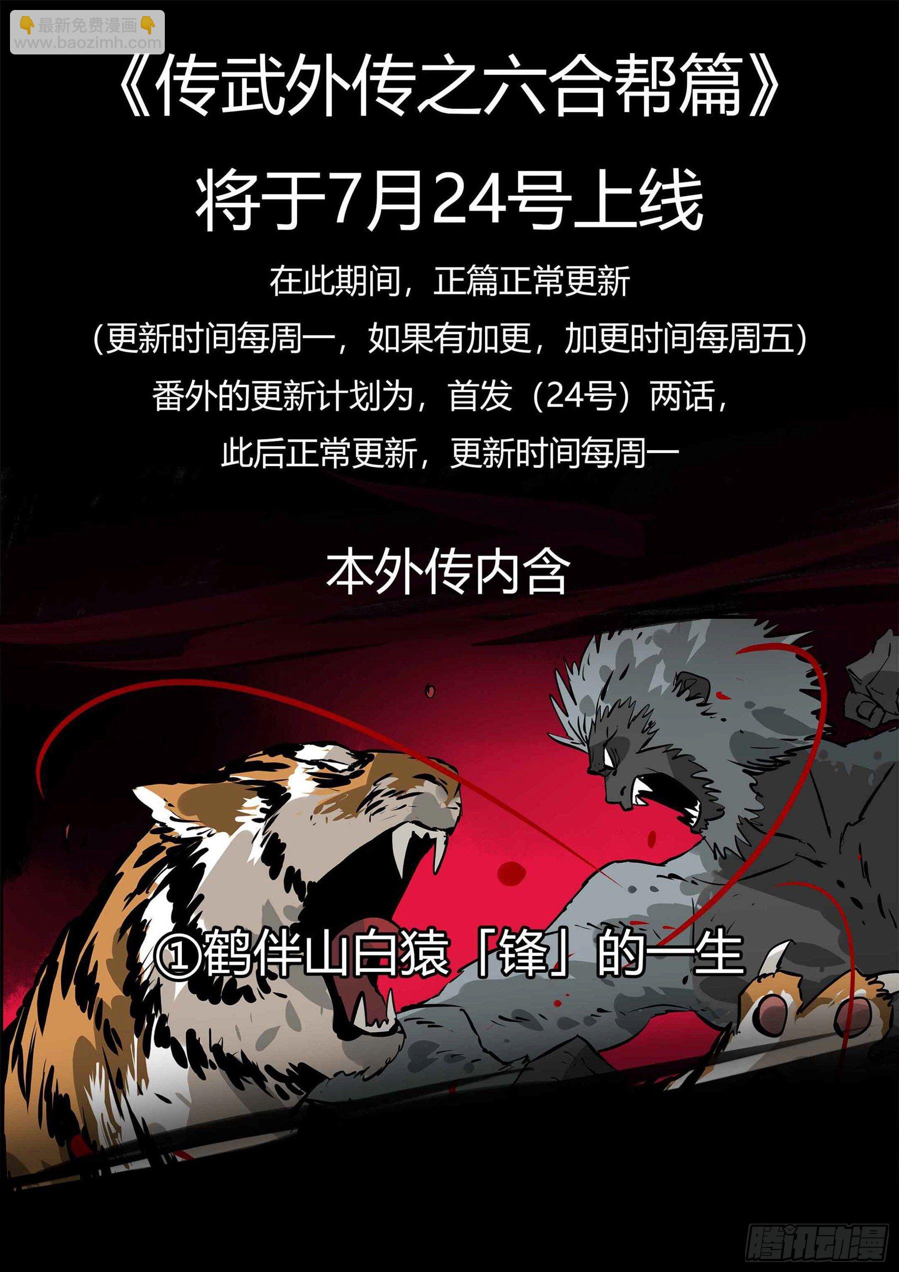 第四十一回-屠僵之法-第45话