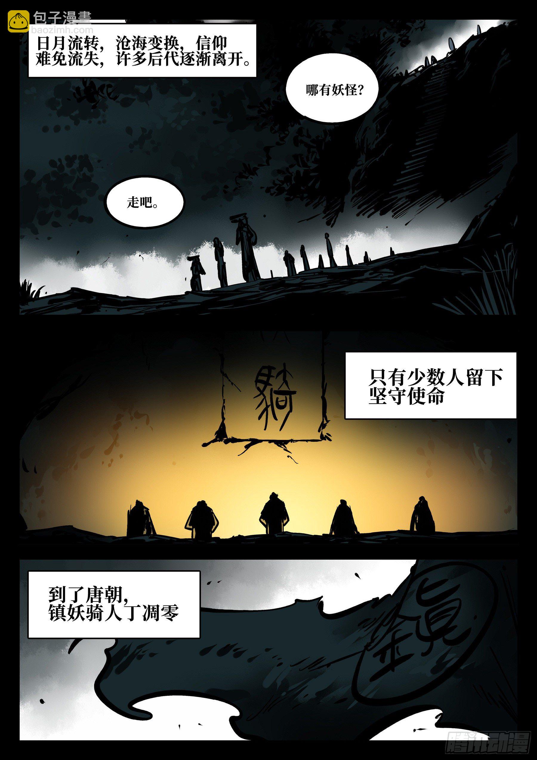 第四十一回-屠僵之法-第45话