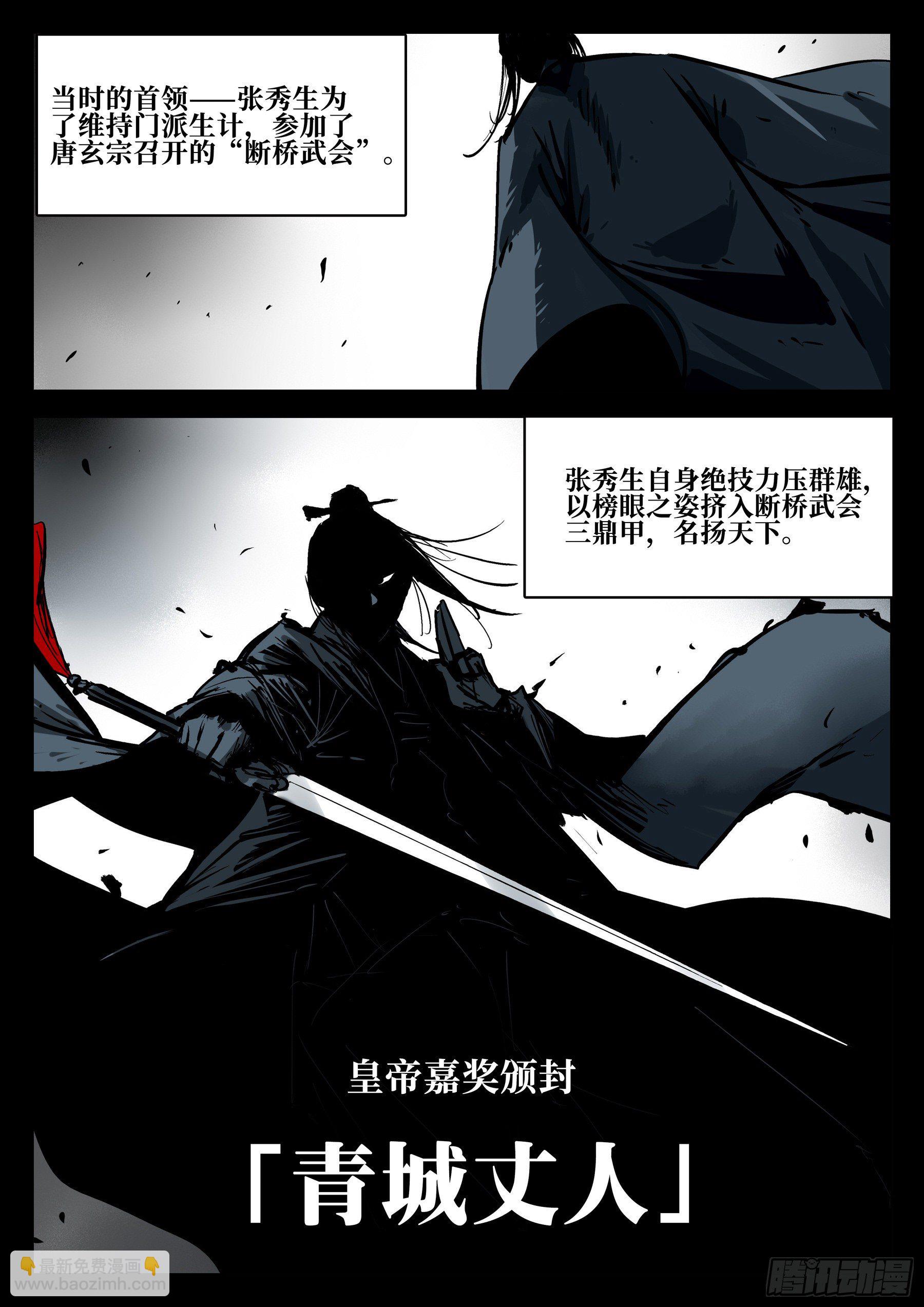 第四十一回-屠僵之法-第45话