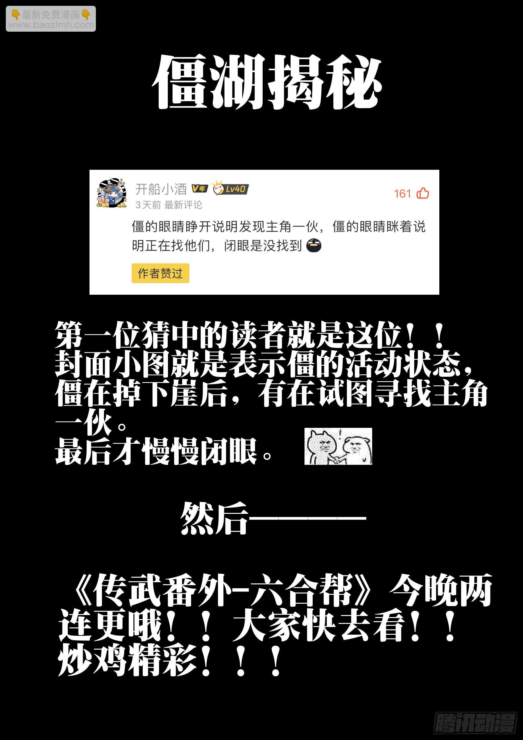 第四十三回-温泉一夜(上)-第47话