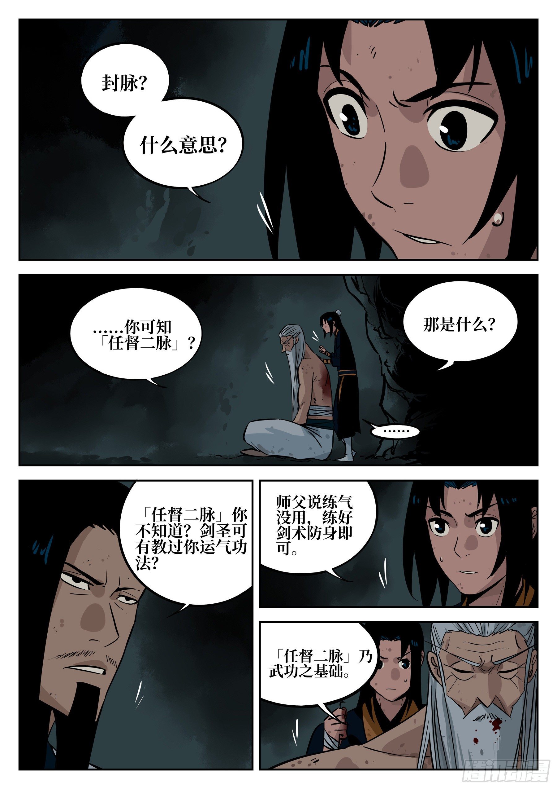 第四十五回-温泉一夜（下）-第49话