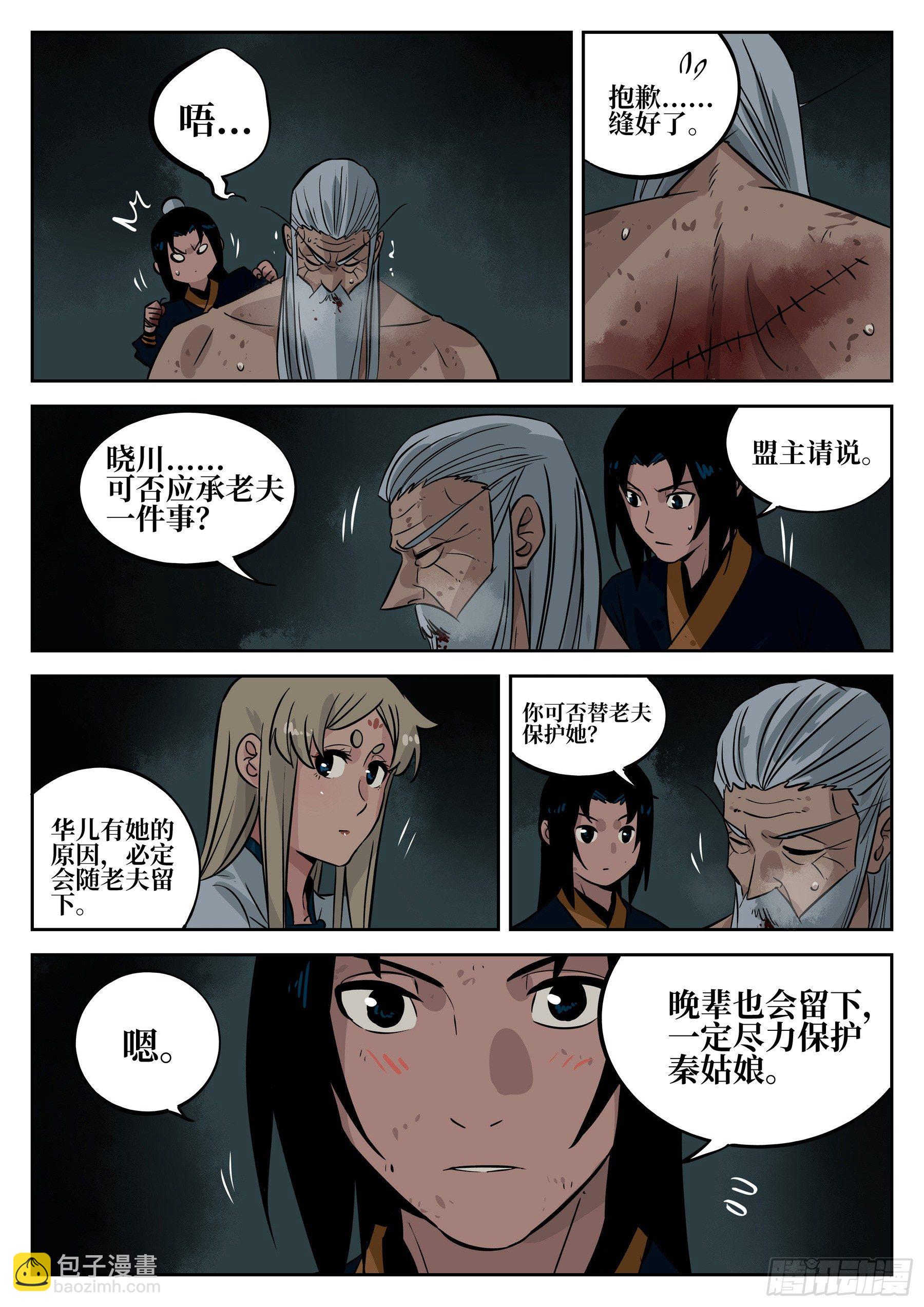 第四十五回-温泉一夜（下）-第49话