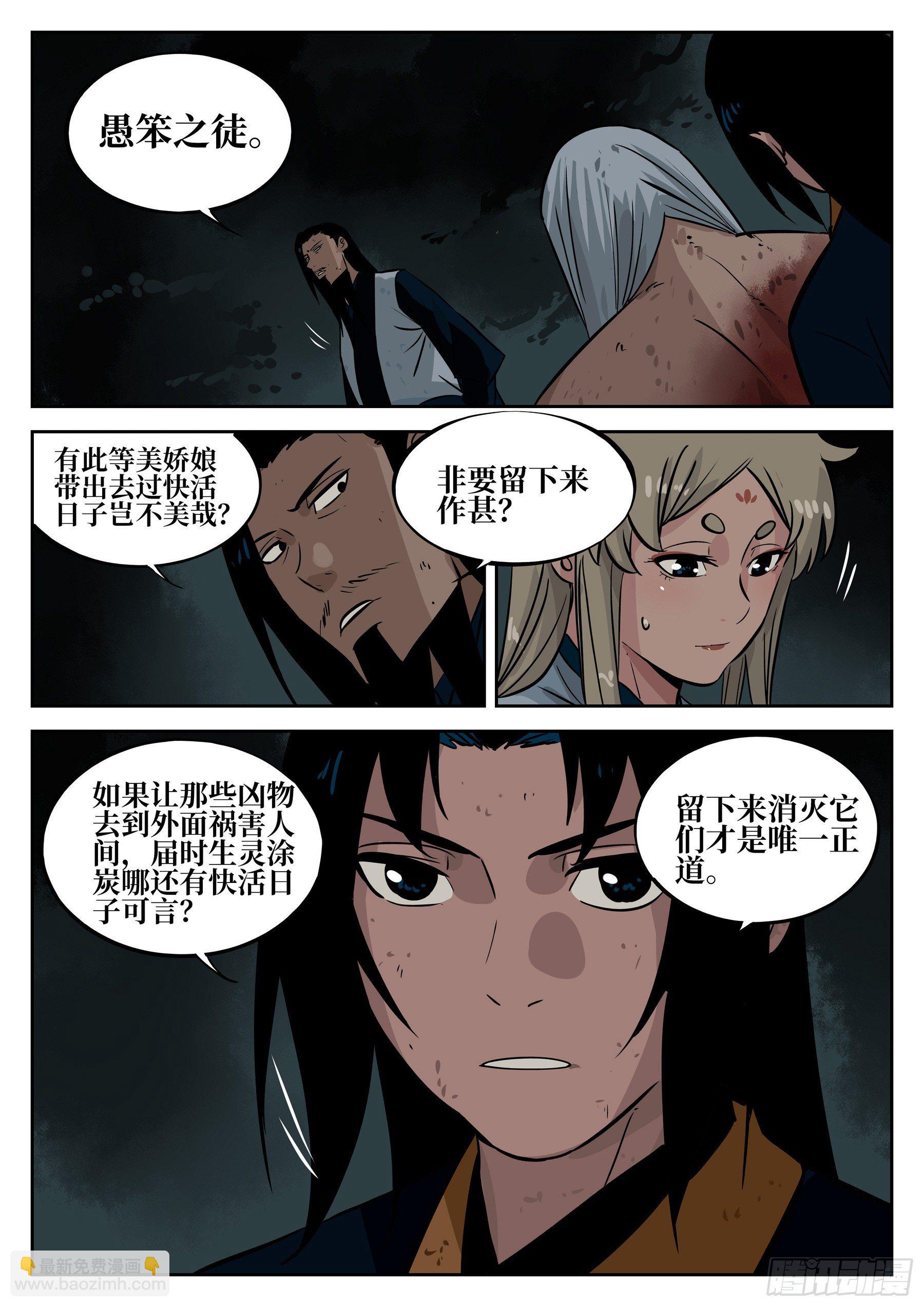 第四十五回-温泉一夜（下）-第49话