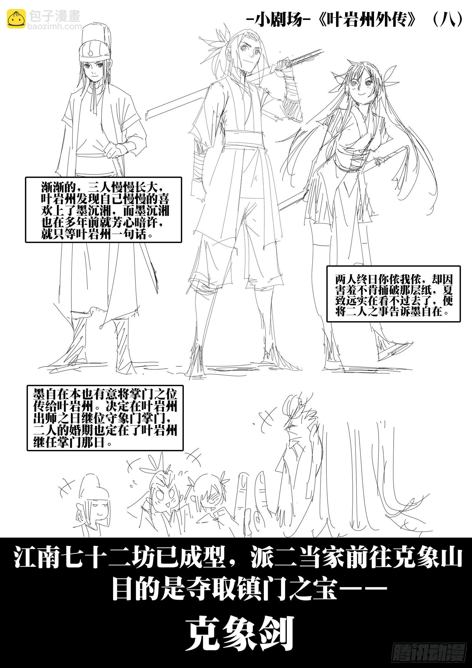 第四十五回-温泉一夜（下）-第49话