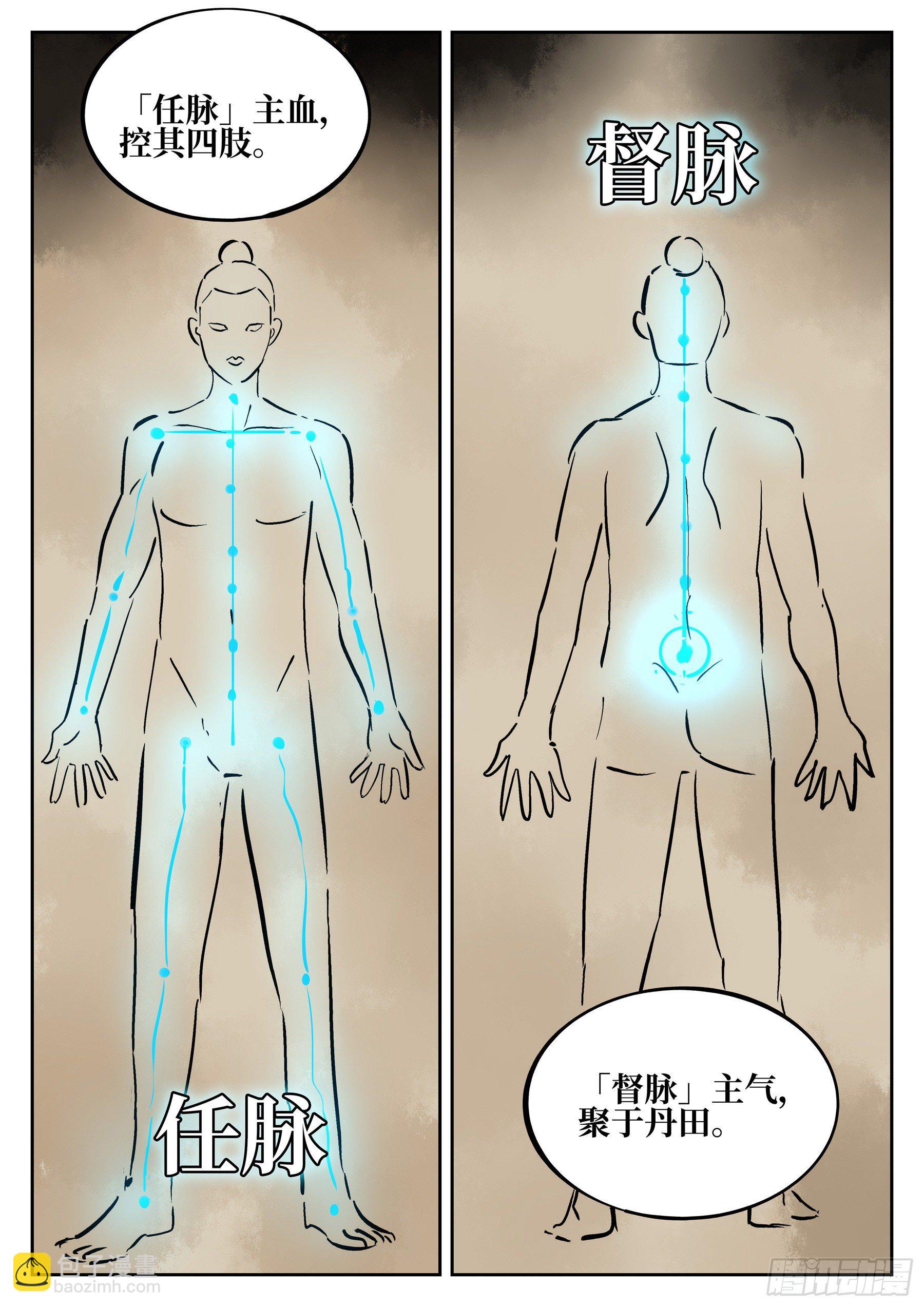 第四十五回-温泉一夜（下）-第49话