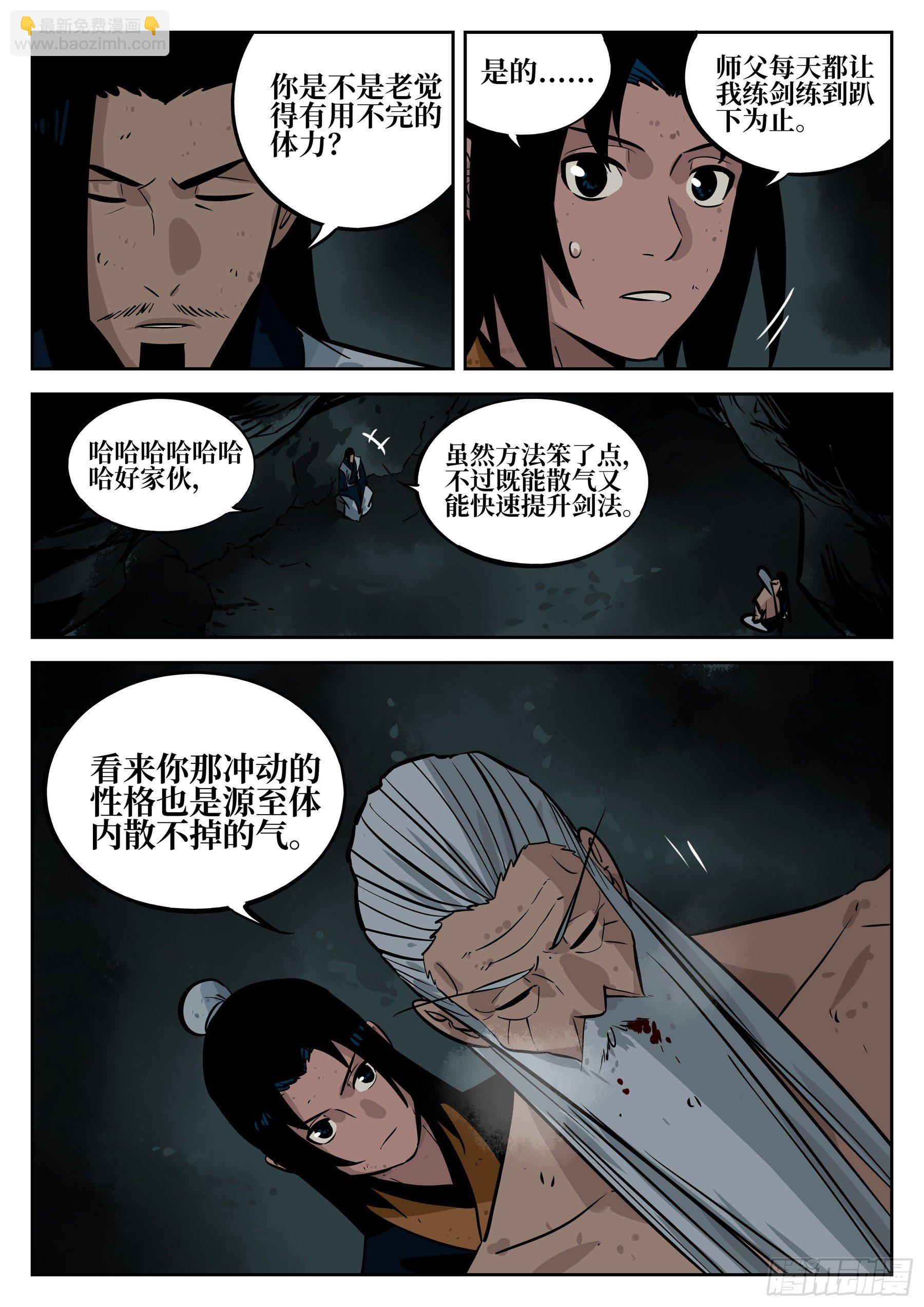 第四十五回-温泉一夜（下）-第49话