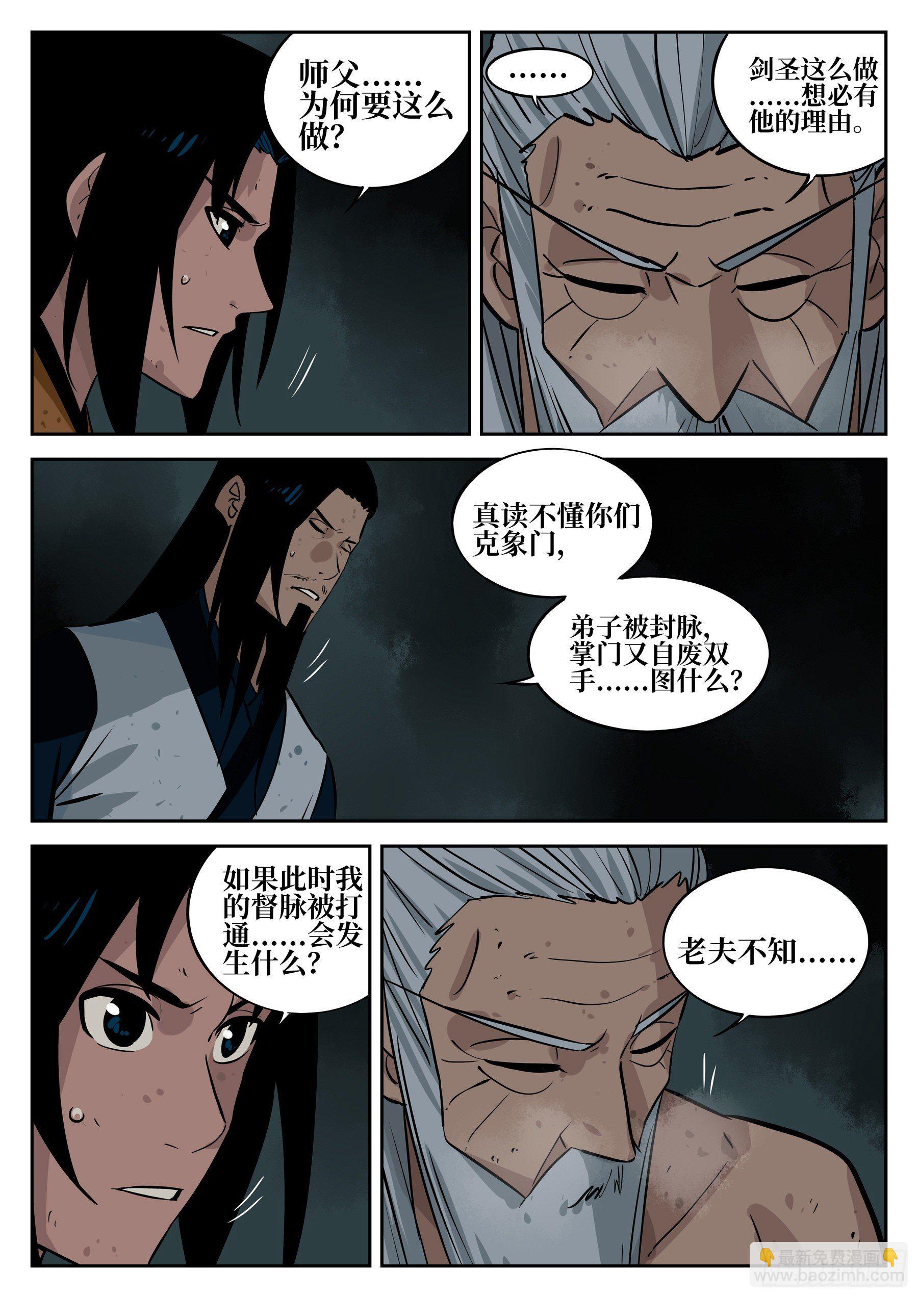 第四十五回-温泉一夜（下）-第49话